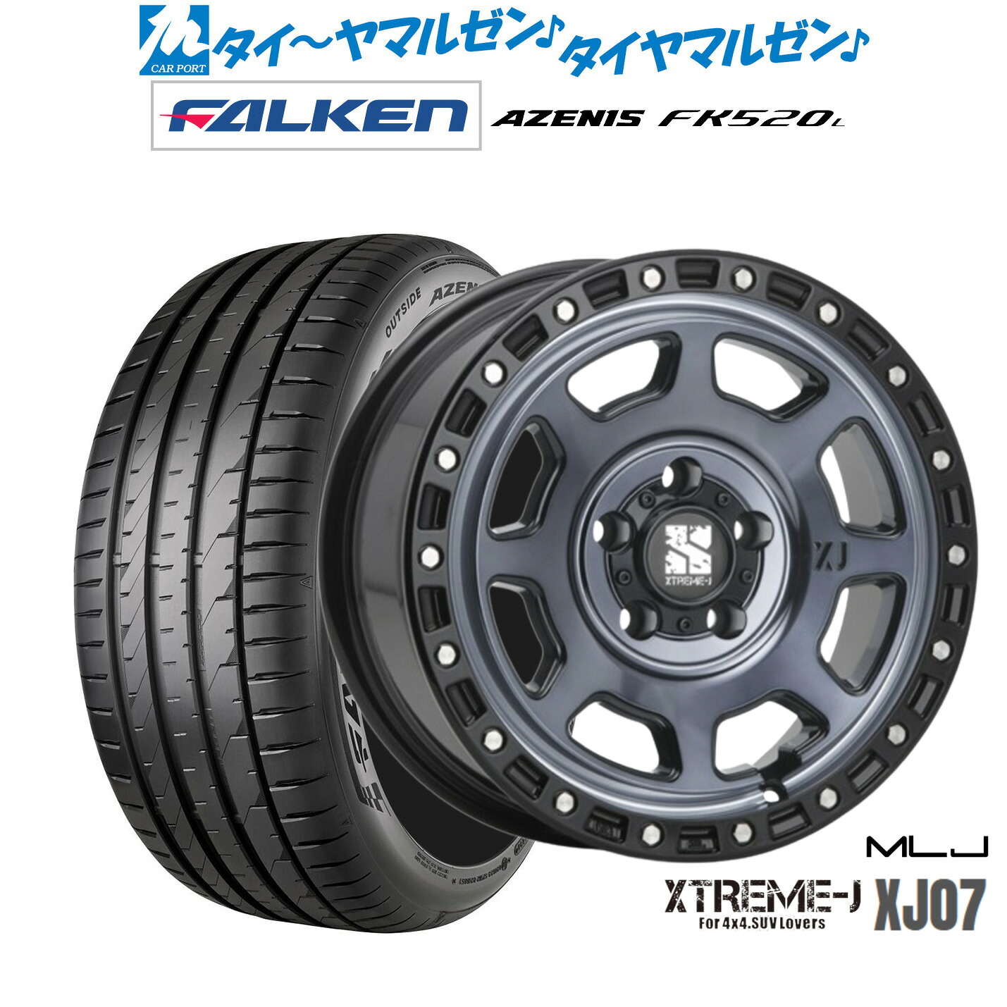 [ﾏﾗｿﾝ期間]P最大42倍&ｸｰﾎﾟﾝ配布 新品 サマータイヤ ホイール4本セット MLJ エクストリーム XJ07 17インチ 8.0J ファルケン AZENIS アゼニス FK520L 215/45R17