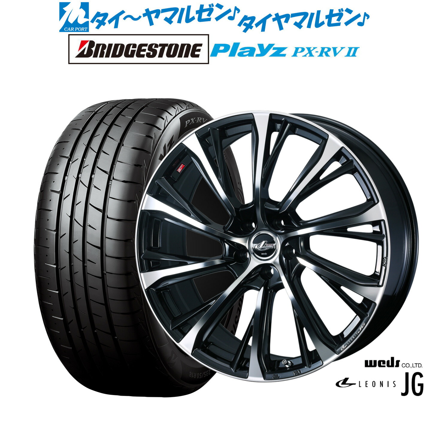 [ﾏﾗｿﾝ期間]P最大42倍&ｸｰﾎﾟﾝ配布 新品 サマータイヤ ホイール4本セット ウェッズ レオニス JG 17インチ 7.0J ブリヂストン PLAYZ プレイズ PX-RVII 205/55R17