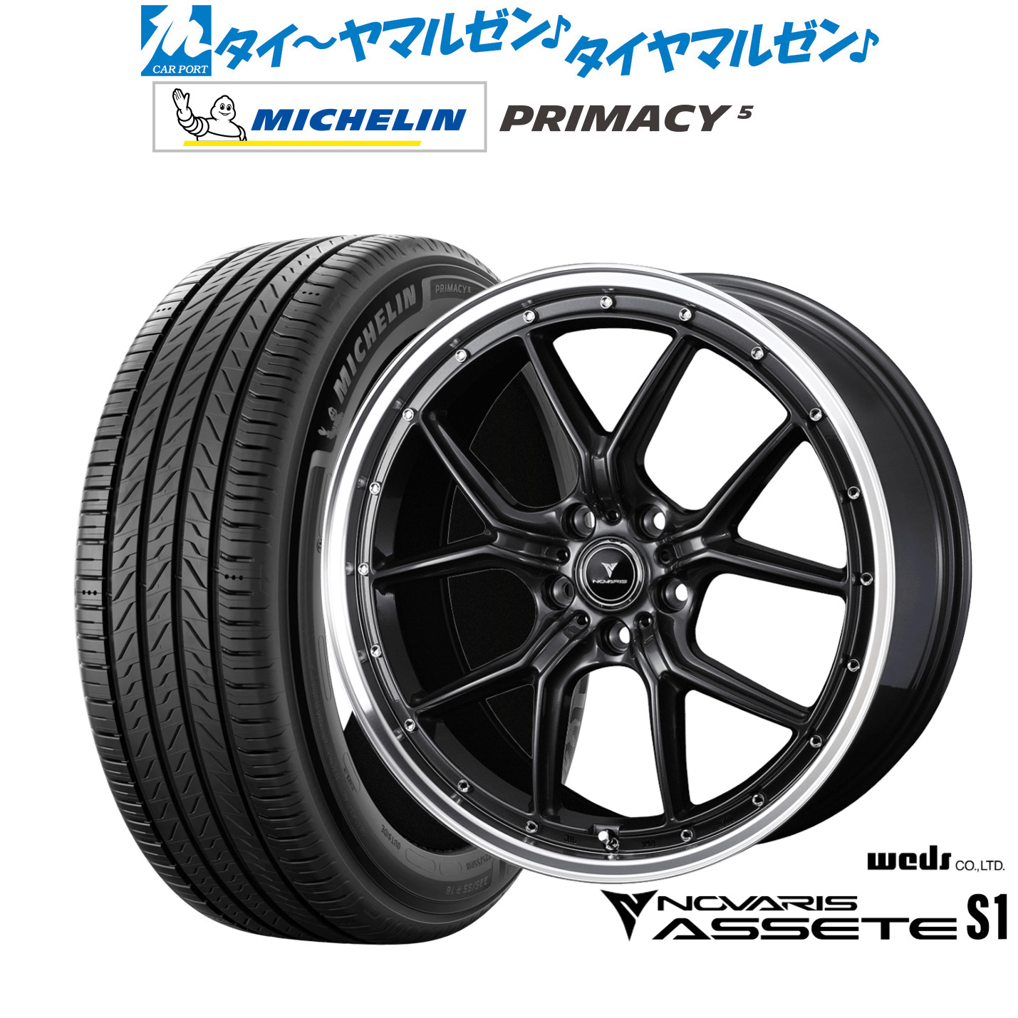 新品 サマータイヤ ホイール4本セット ウェッズ ノヴァリス アセット S1 19インチ 8.0J ミシュラン プライマシー プライマシー5 225/45R19