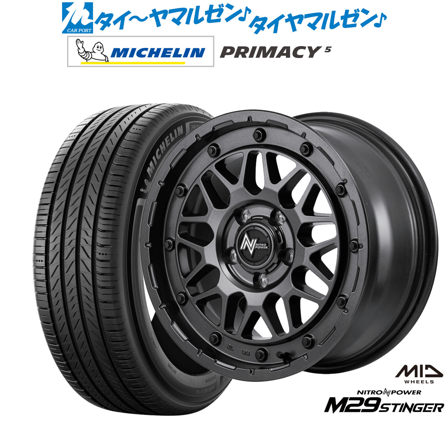 新品 サマータイヤ ホイール4本セット MID ナイトロパワー M29 スティンガー 16インチ 6.0J ミシュラン プライマシー プライマシー5 195/60R16