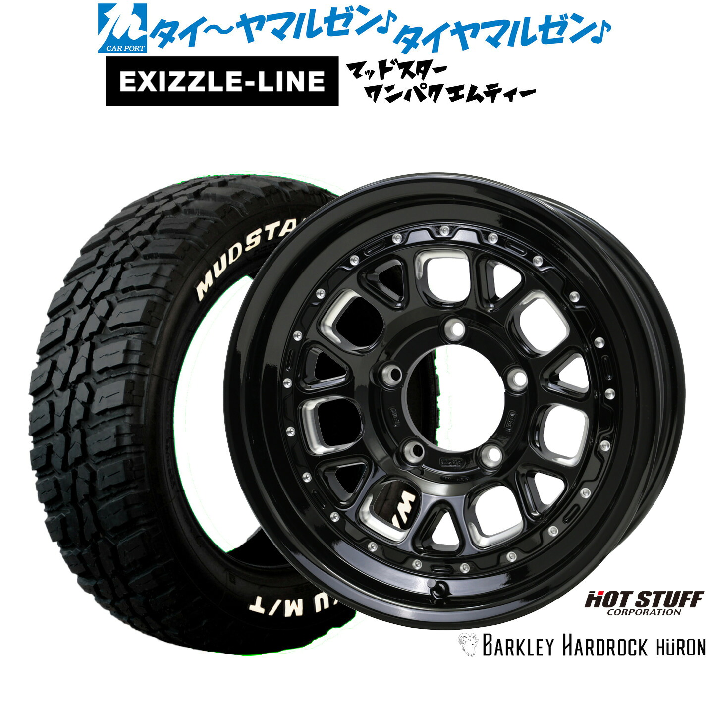 新品 サマータイヤ ホイール4本セットホットスタッフ バークレイハードロック ヒューロン16インチ 5.5Jエクシズルライン MUDSTAR マッドスター WANPAKU(ワンパク) M/T185/85R16|カーポートマルゼン 店