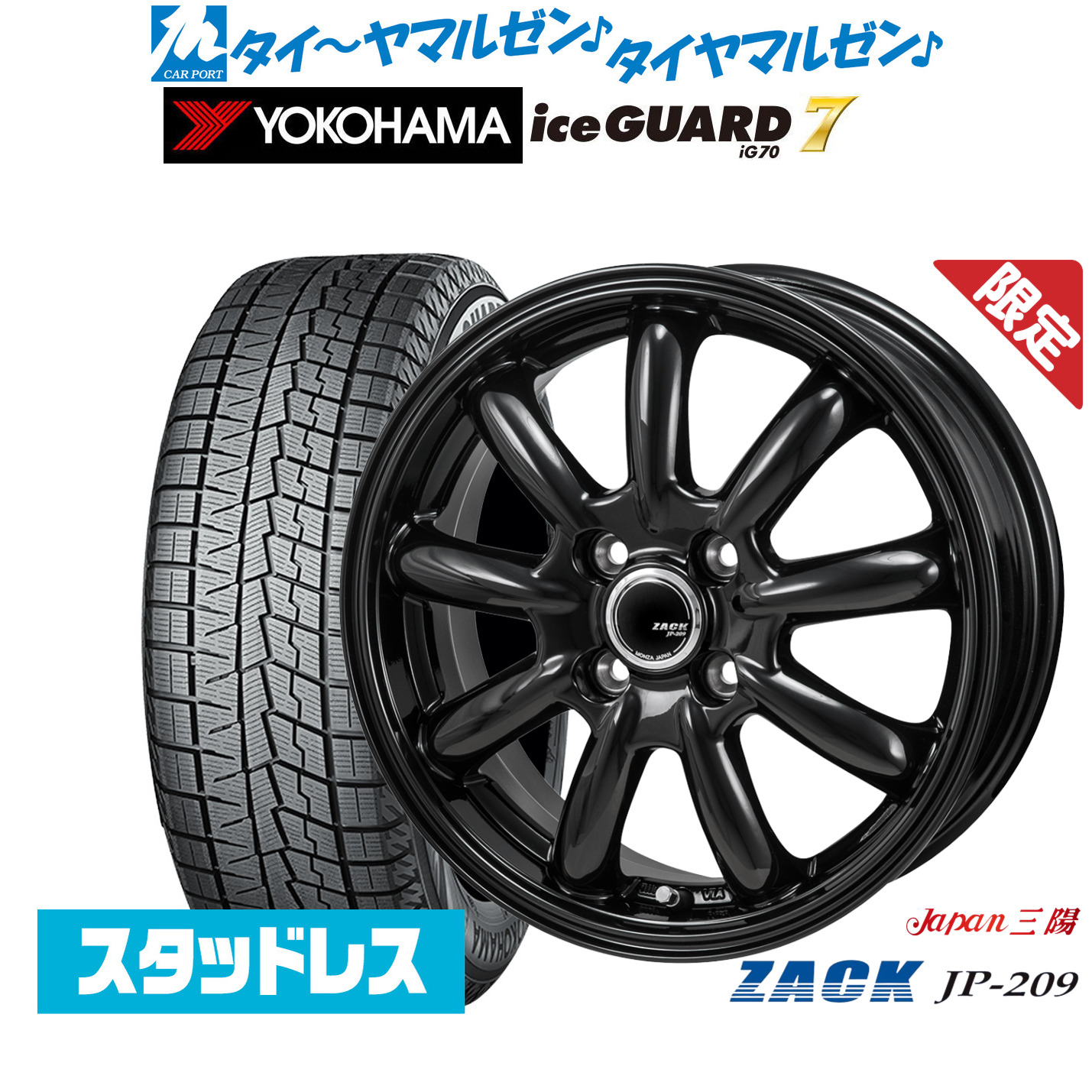 [ﾏﾗｿﾝ期間]P最大42倍&ｸｰﾎﾟﾝ配布 新品 スタッドレスタイヤ ホイール4本セット JAPAN三陽 ZACK JP-209 15インチ 4.5J ヨコハマ ice GUARD アイスガード IG70 165/60R15