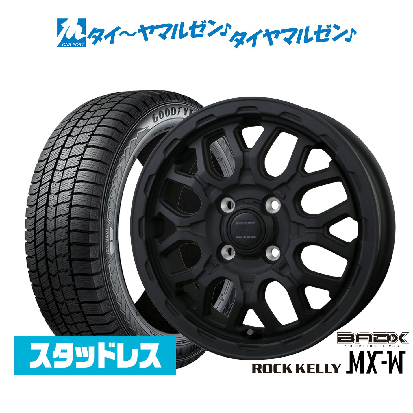 [マラソン期間]割引クーポン配布 【2025年製】新品 スタッドレスタイヤ ホイール4本セット BADX ロックケリー ROCK KELLY MX-W 15インチ 4.5J グッドイヤー ICE NAVI アイスナビ 8 日本製 165/65R15