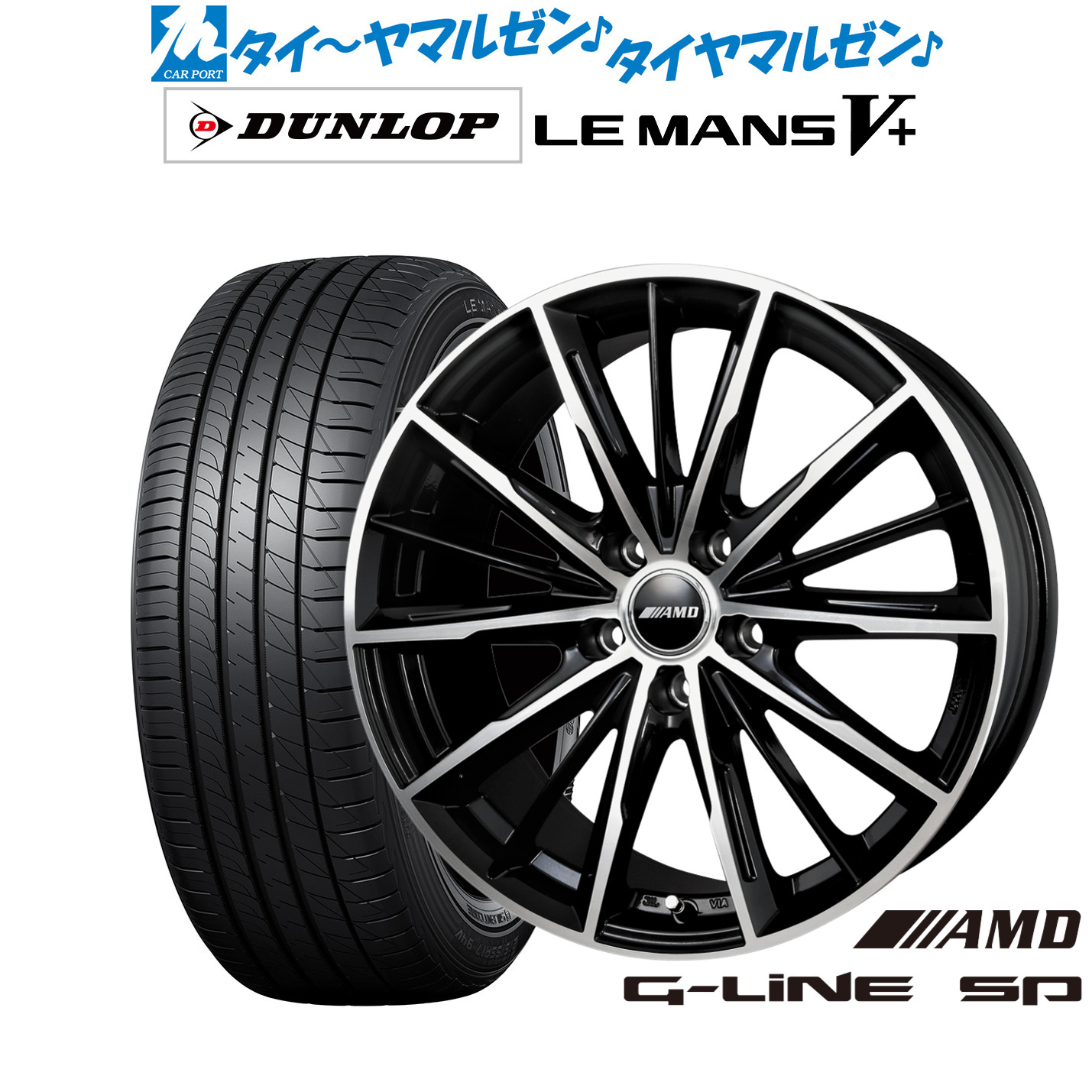 [マラソン期間]割引クーポン配布 新品 サマータイヤ ホイール4本セット BADX AMD G-Line SP 15インチ 6.0J ダンロップ LEMANS ルマン V+ (ファイブプラス) 175/65R15