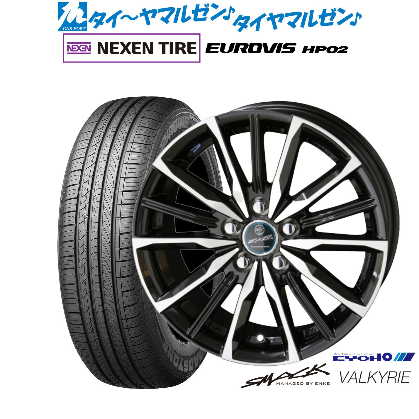 [マラソン期間]割引クーポン配布新品 サマータイヤ ホイール4本セットKYOHO スマック プライム ヴァルキリー15インチ 6.0JNEXEN ネクセン ロードストーン ユーロビズ HP02205/65R15｜カーポートマルゼン 店