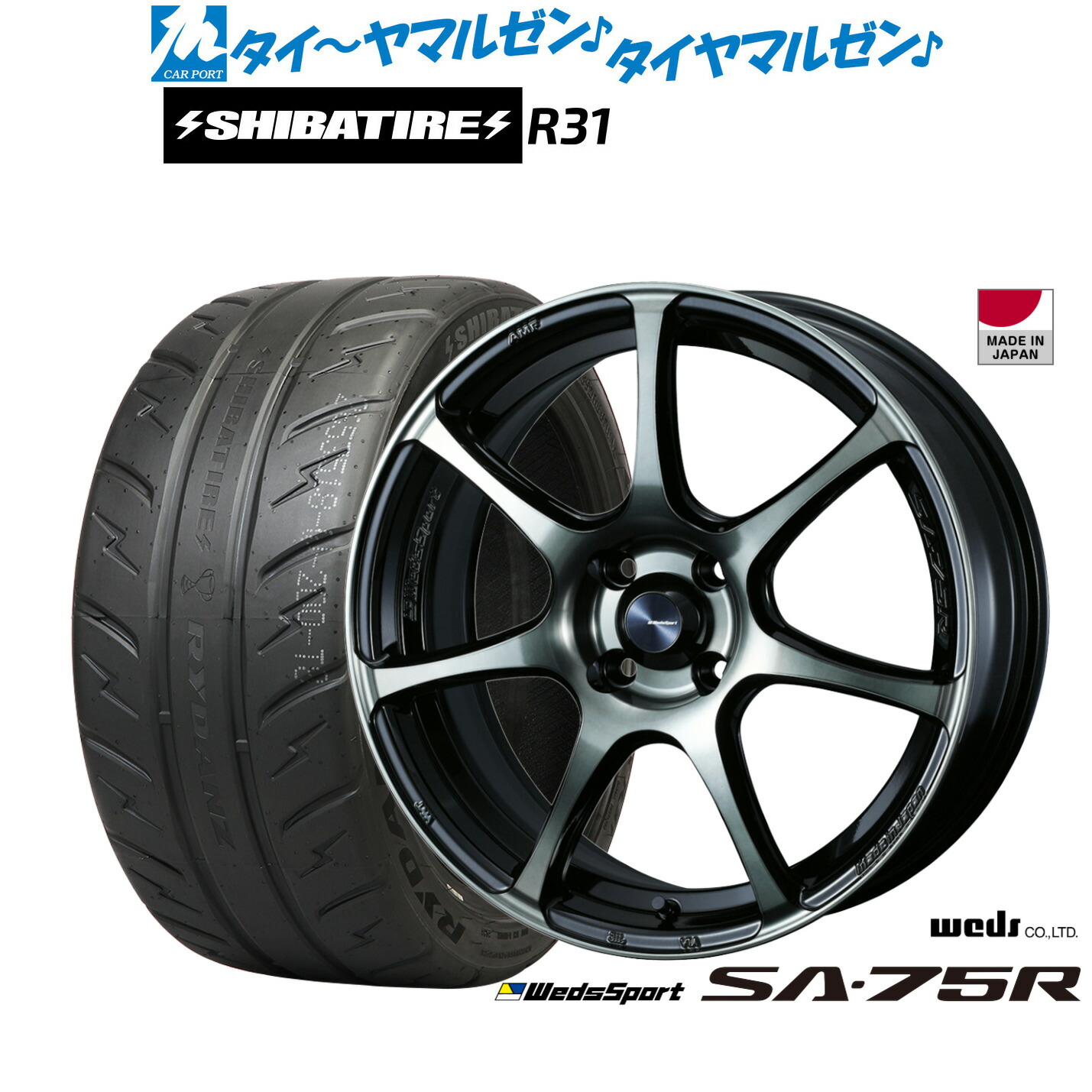 [ﾏﾗｿﾝ期間]P最大42倍&ｸｰﾎﾟﾝ配布 新品 サマータイヤ ホイール4本セット ウェッズ ウェッズスポーツ SA-75R 15インチ 5.0J SHIBATIRE シバタイヤ 280R (R31) 165/55R15