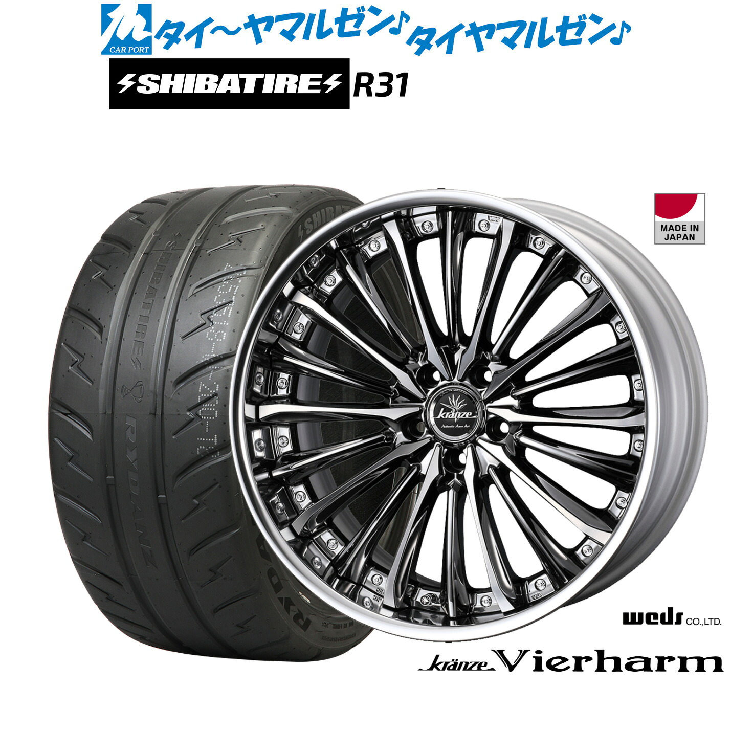 [マラソン期間]割引クーポン配布 新品 サマータイヤ ホイール4本セット ウェッズ クレンツェ ヴィルハーム 20インチ 8.5J SHIBATIRE シバタイヤ 280R (R31) 255/40R20