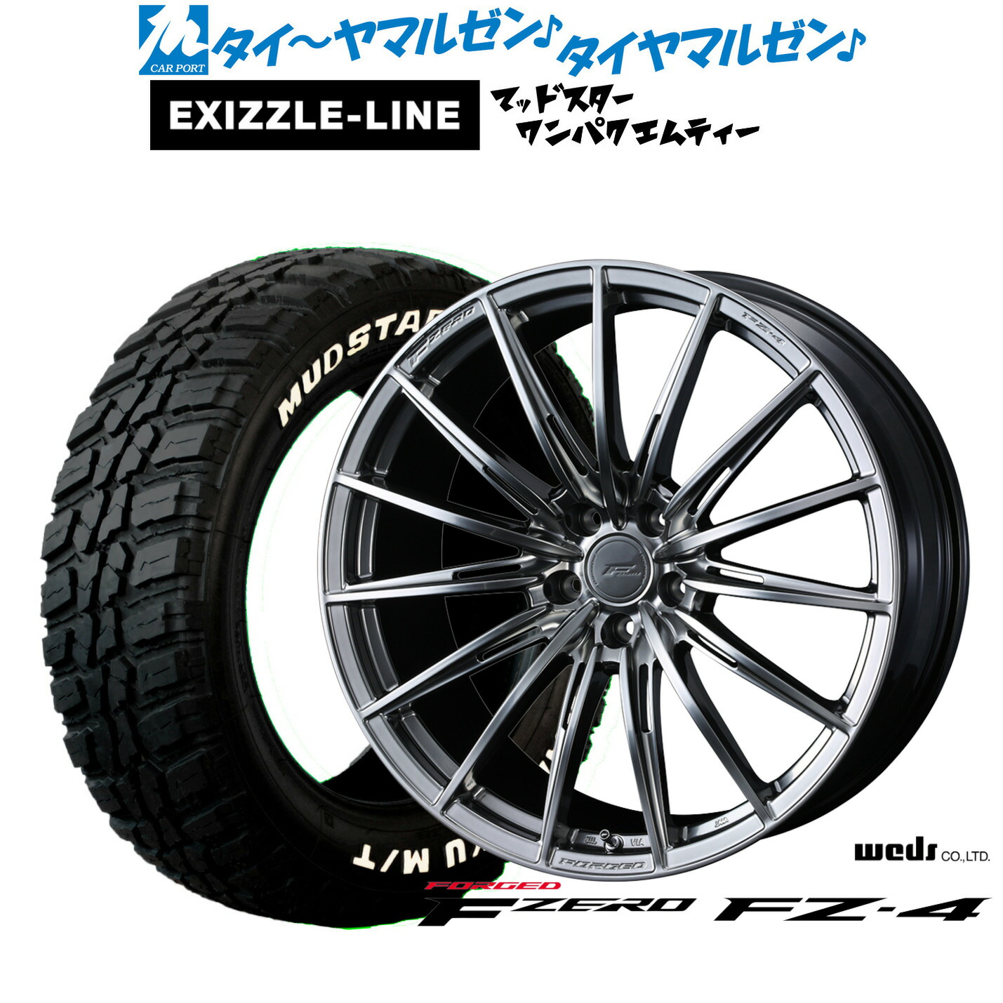 新品 サマータイヤ ホイール4本セットウェッズ F-ZERO FZ-418インチ 8.0Jエクシズルライン MUDSTAR マッドスター WANPAKU(ワンパク) M/T225/60R18|カーポートマルゼン 店