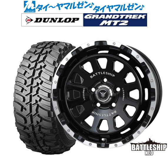 最大10万P当たる！大抽選開催中 新品 サマータイヤ ホイール4本セット BADX ロクサーニ バトルシップ NEO(ネオ) 16インチ 7.0J ダンロップ GRANDTREK グラントレック MT2 (ワイド) 225/75R16
