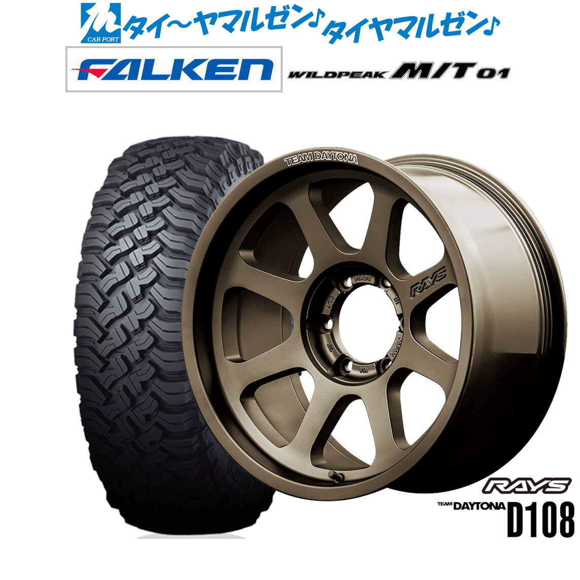 [ﾏﾗｿﾝ期間]P最大42倍&ｸｰﾎﾟﾝ配布 新品 オフロードタイヤ ホイール4本セット レイズ チームデイトナ D108 17インチ 8.0J ファルケン WILDPEAK ワイルドピーク M/T 01 265/70R17