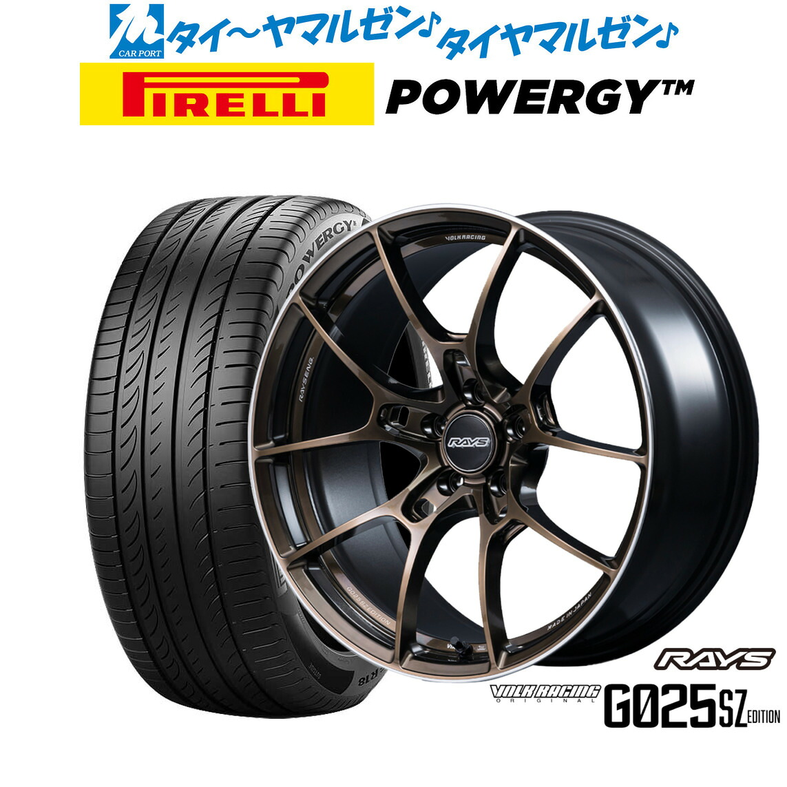 [ﾏﾗｿﾝ期間]P最大42倍&ｸｰﾎﾟﾝ配布 新品 サマータイヤ ホイール4本セット レイズ ボルクレーシング G025 SZ EDITION 18インチ 8.5J ピレリ POWERGY (パワジー) 235/60R18