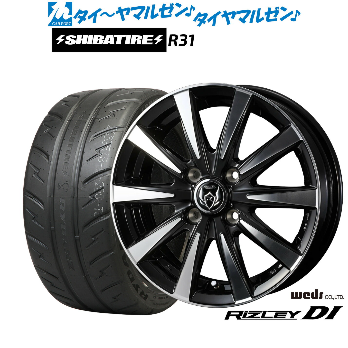 [マラソン期間]割引クーポン配布新品 サマータイヤ ホイール4本セットウェッズ ライツレー DI15インチ 5.5JSHIBATIRE シバタイヤ 200R (R31)195/50R15｜カーポートマルゼン 店