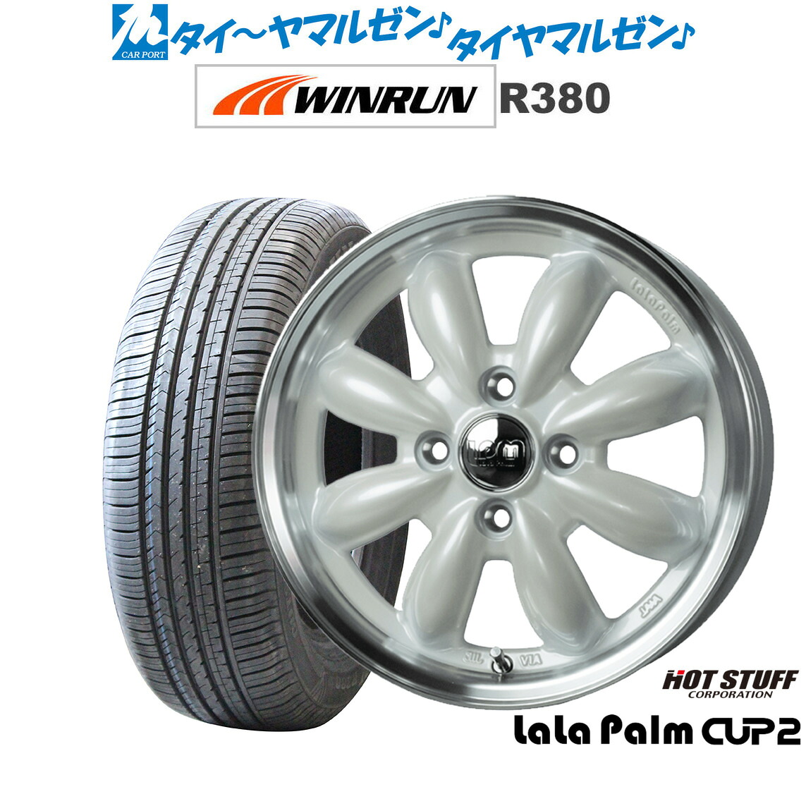[18日]割引クーポン配布 新品 サマータイヤ ホイール4本セット ホットスタッフ ララパーム カップ2 14インチ 4.5J WINRUN ウインラン R380 155/65R14