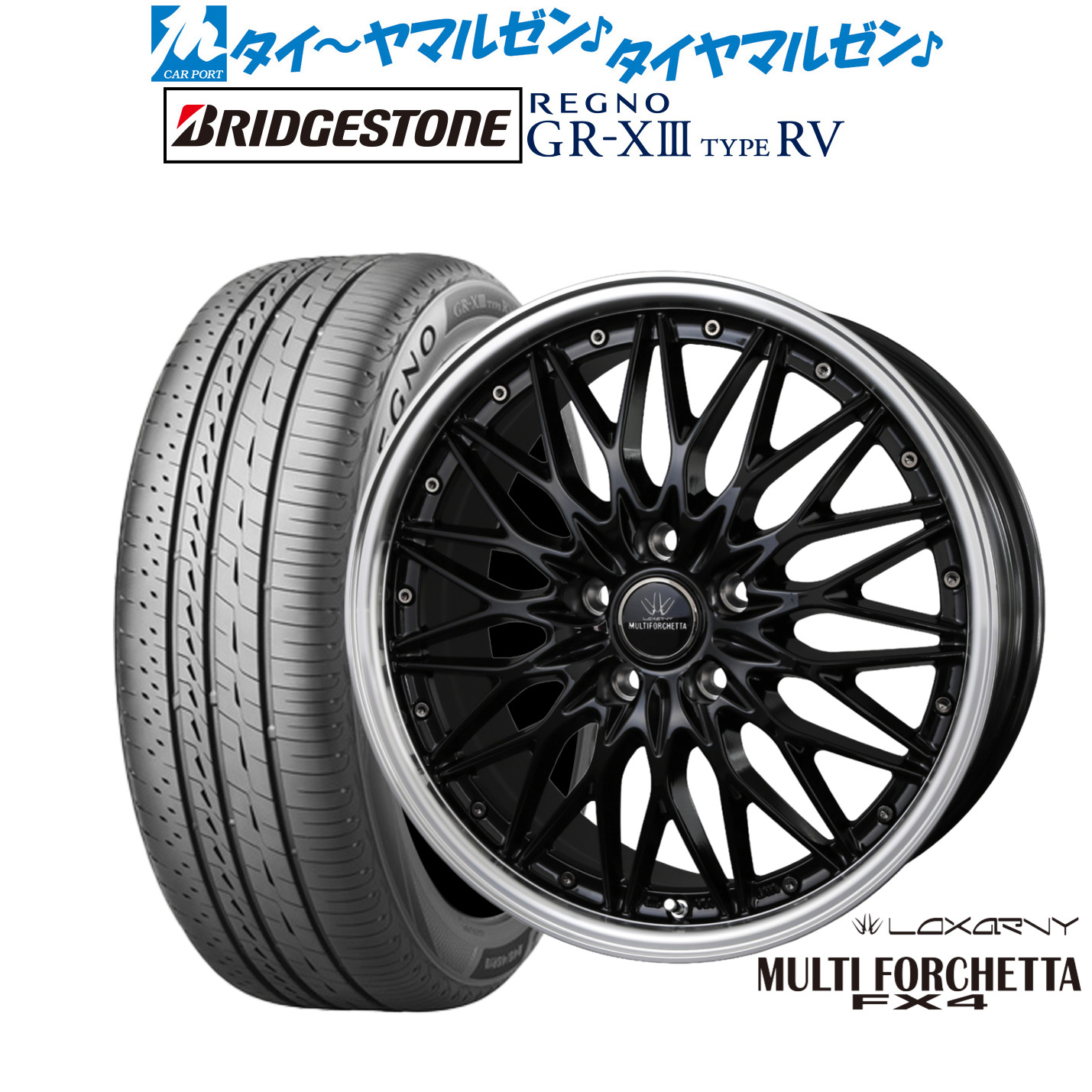 新品 サマータイヤ ホイール4本セットBADX ロクサーニ マルチフォルケッタ FX418インチ 7.5Jブリヂストン REGNO レグノ GR-XIII(GR-X3) TYPE RV235/55R18|カーポートマルゼン 店