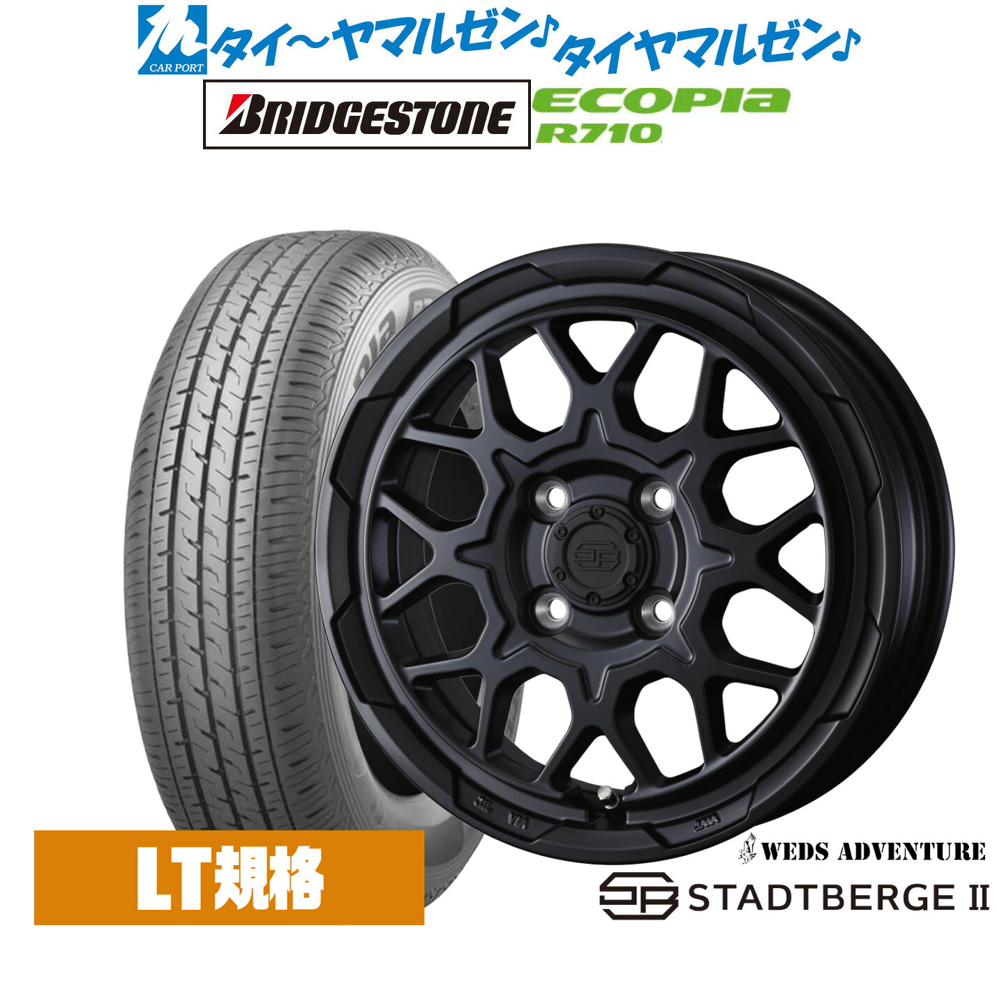 新品 サマータイヤ ホイール4本セットウェッズ アドベンチャー スタットベルクII14インチ 5.0Jブリヂストン ECOPIA エコピア R710155/80R14｜カーポートマルゼン 店