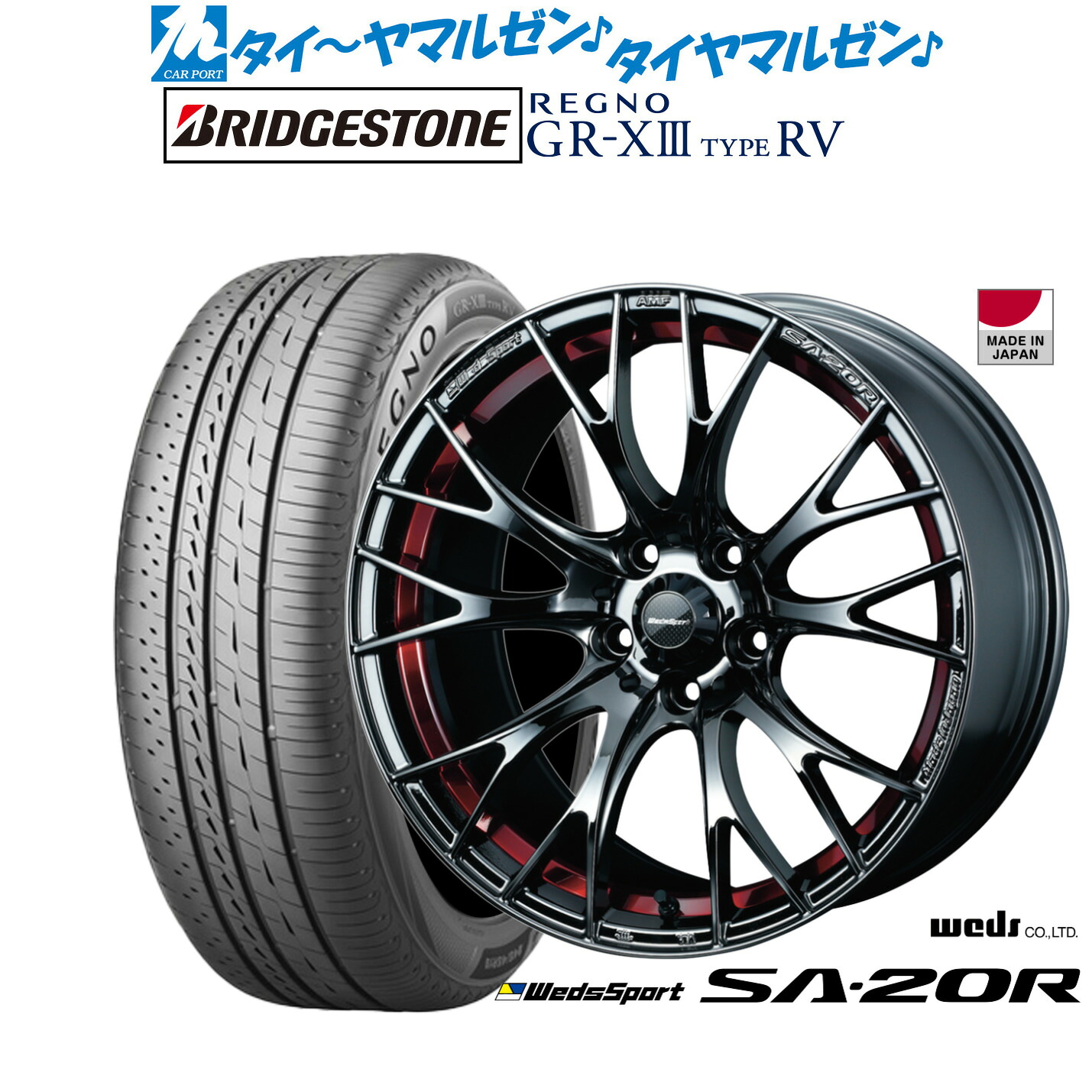 [ﾏﾗｿﾝ期間]P最大42倍&ｸｰﾎﾟﾝ配布 新品 サマータイヤ ホイール4本セット ウェッズ ウェッズスポーツ SA-20R 18インチ 7.5J ブリヂストン REGNO レグノ GR-XIII(GR-X3) TYPE RV 225/55R18