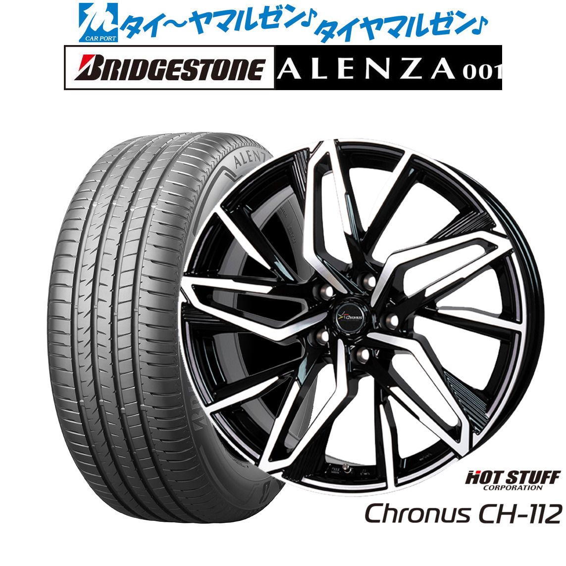 [ﾏﾗｿﾝ期間]P最大42倍&ｸｰﾎﾟﾝ配布 新品 サマータイヤ ホイール4本セット ホットスタッフ クロノス CH-112 16インチ 6.5J ブリヂストン ALENZA アレンザ 001 215/65R16