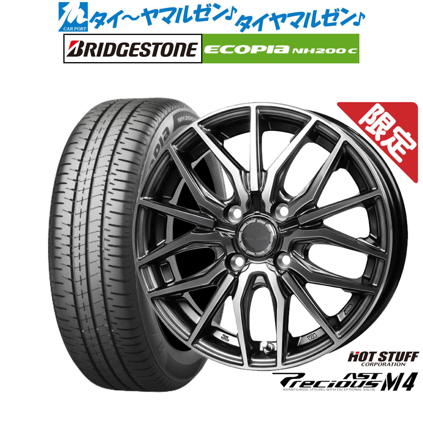 新品 サマータイヤ ホイール4本セットホットスタッフ プレシャス アスト M414インチ 4.5Jブリヂストン ECOPIA エコピア NH200C165/65R14|カーポートマルゼン 店