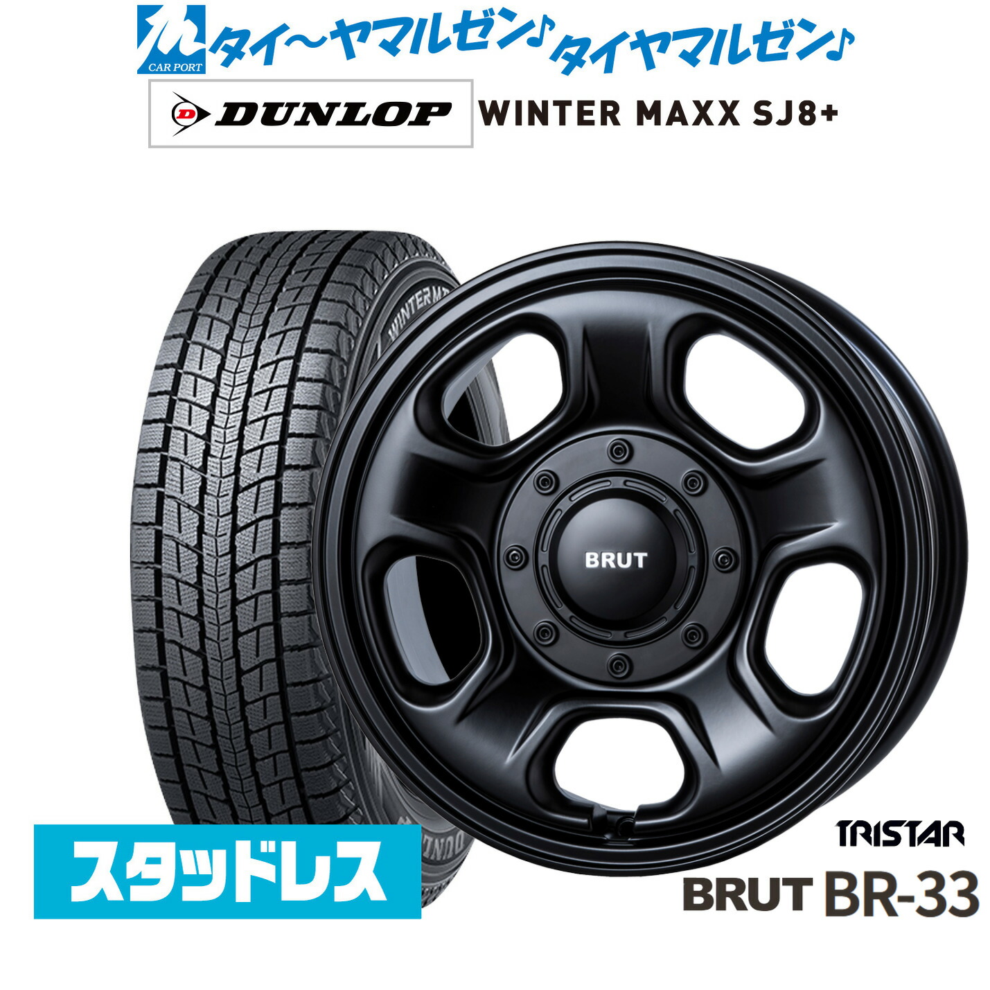 [ﾏﾗｿﾝ期間]P最大42倍&ｸｰﾎﾟﾝ配布 新品 スタッドレスタイヤ ホイール4本セット トライスター BRUT BR-33 16インチ 6.5J ダンロップ WINTER MAXX SJ8+ 215/65R16