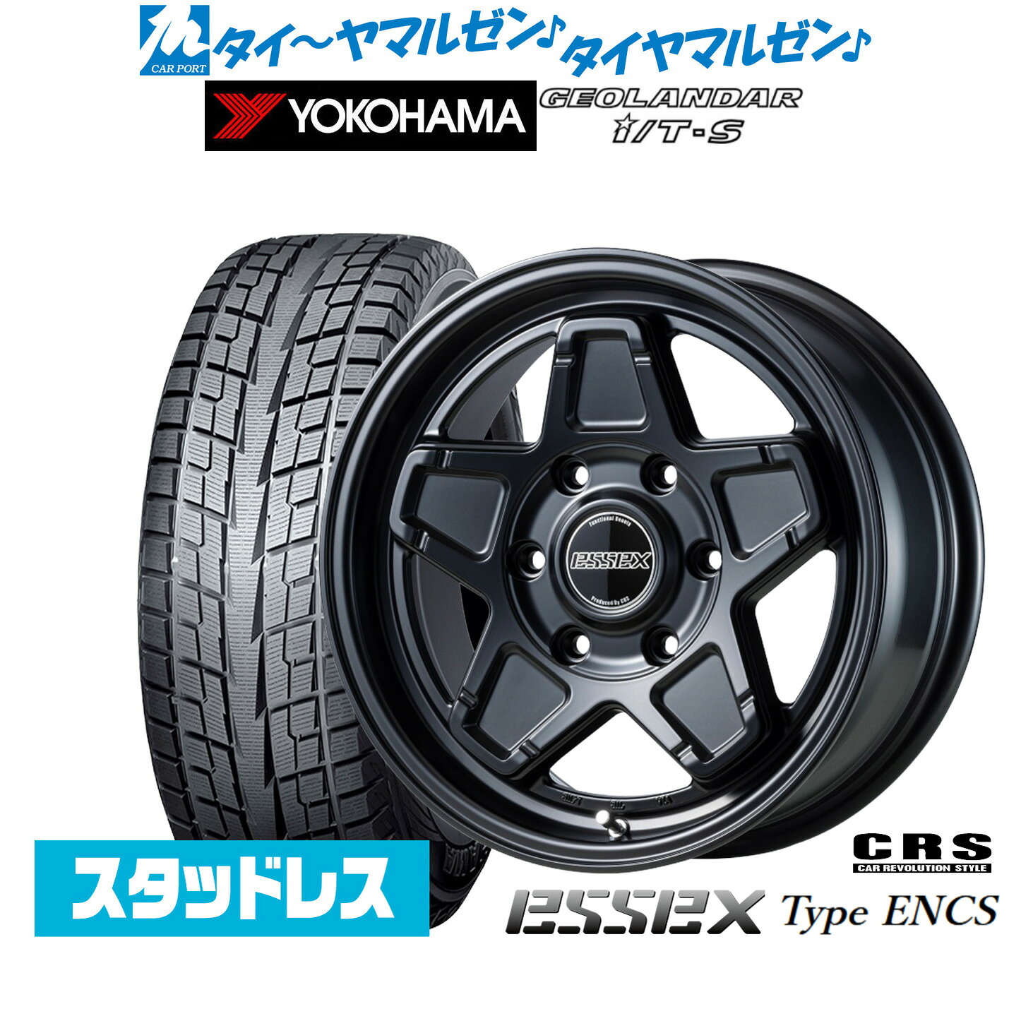 [マラソン期間]割引クーポン配布新品 スタッドレスタイヤ ホイール4本セットCRS ESSEX エセックス ENCS-1616インチ 6.5Jヨコハマ GEOLANDAR ジオランダー I/T-S G073215/65R16｜カーポートマルゼン 店