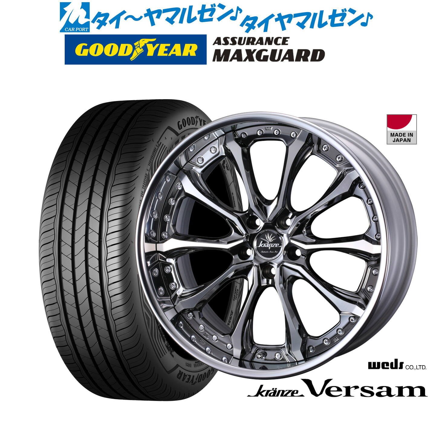 新品 サマータイヤ ホイール4本セットウェッズ クレンツェ ヴェルサム19インチ 8.5Jグッドイヤー ASSURANCE アシュアランス マックスガード225/45R19｜カーポートマルゼン 店