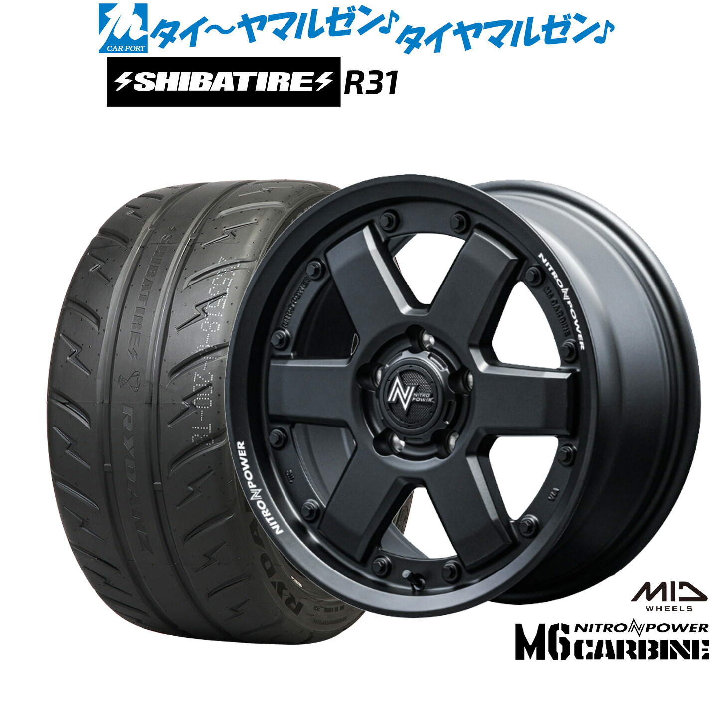 新品 サマータイヤ ホイール4本セット MID ナイトロパワー M6 カービン 17インチ 7.0J SHIBATIRE シバタイヤ 200R (R31) 225/45R17 114,000円