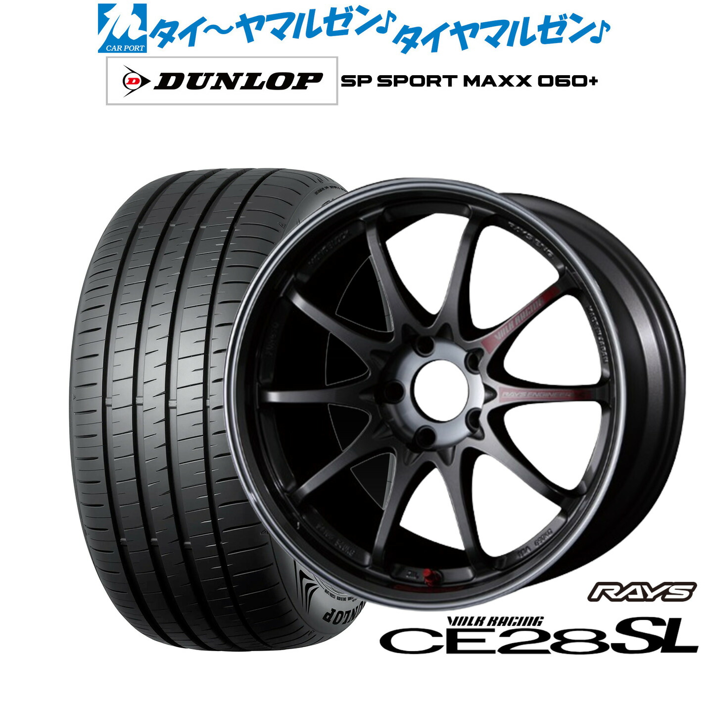 [ﾏﾗｿﾝ期間]P最大42倍&ｸｰﾎﾟﾝ配布 新品 サマータイヤ ホイール4本セット レイズ ボルクレーシング CE28 SL 17インチ 7.5J ダンロップ SP SPORT MAXX 060+ 215/50R17