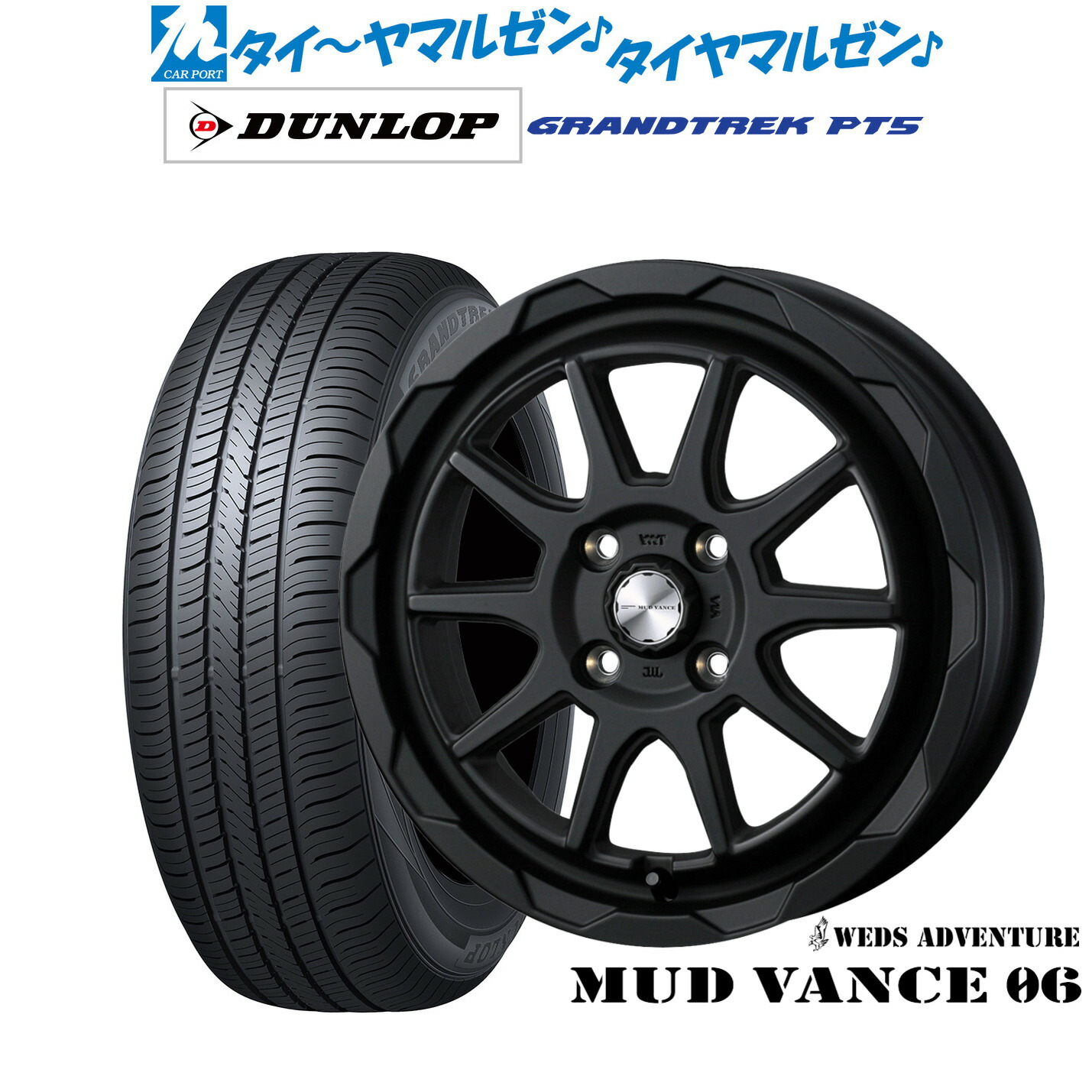 新品 サマータイヤ ホイール4本セットウェッズ アドベンチャー マッドヴァンス 0616インチ 6.0Jダンロップ GRANDTREK グラントレック PT5215/65R16|カーポートマルゼン 店