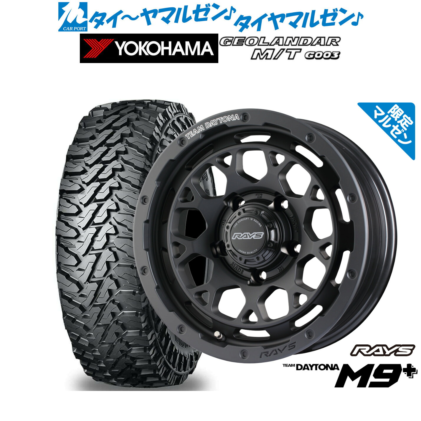 新品 オフロードタイヤ ホイール4本セット レイズ チームデイトナ M9+ Limited Edition 16インチ 5.5J ヨコハマ GEOLANDAR ジオランダー MT (G003) 185/85R16