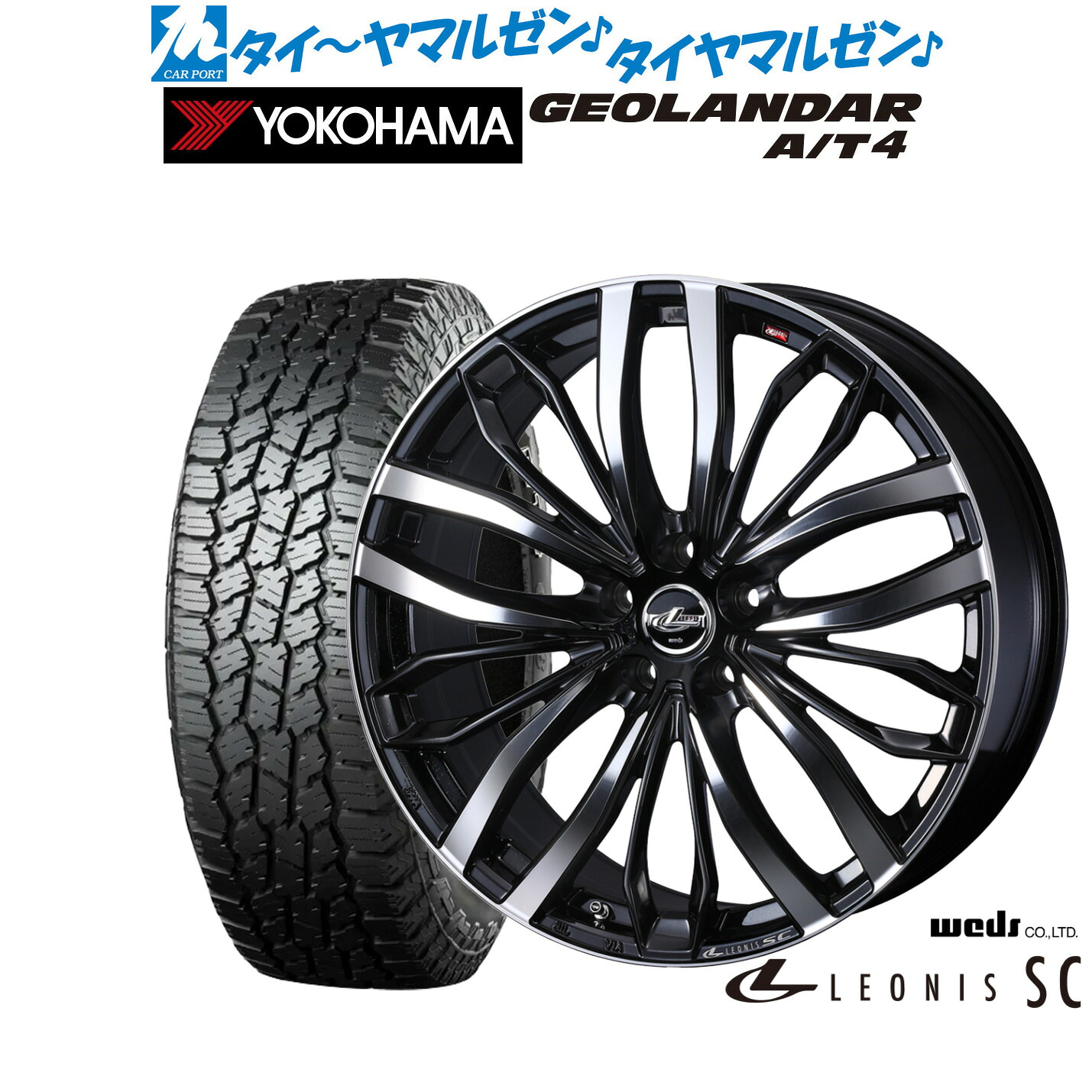 新品 オフロードタイヤ ホイール4本セット ウェッズ レオニス SC 18インチ 7.0J ヨコハマ GEOLANDAR ジオランダー AT4 (G018) 235/60R18