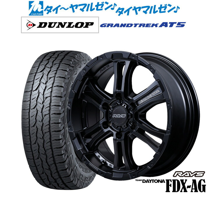 新品 サマータイヤ ホイール4本セット レイズ チームデイトナ FDX-AG 16インチ 6.5J ダンロップ GRANDTREK グラントレック AT5 215/65R16 108,250円