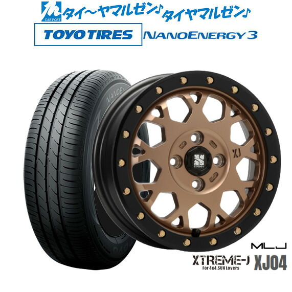 新品 サマータイヤ ホイール4本セットMLJ エクストリーム XJ0414インチ 4.5Jトーヨータイヤ NANOENERGY ナノエナジー 3 165/60R14|カーポートマルゼン 店