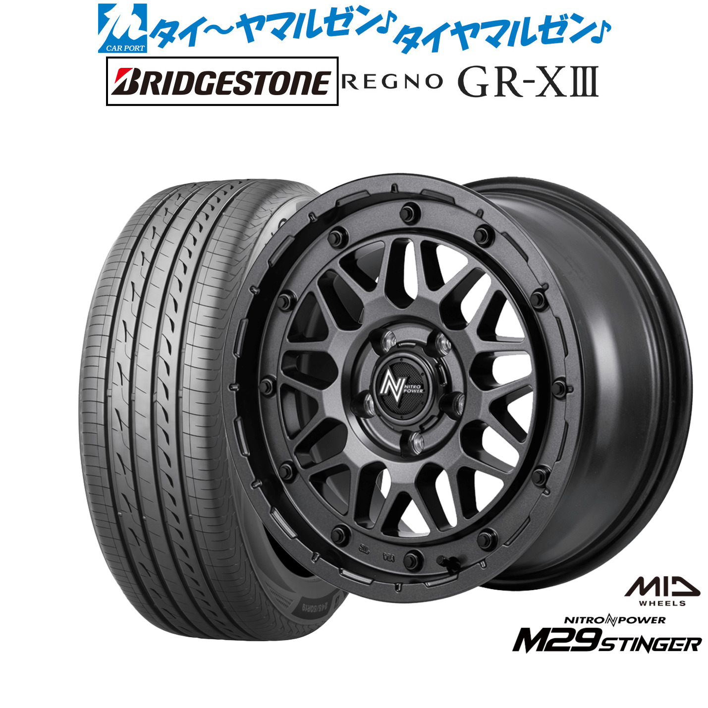 [ﾏﾗｿﾝ期間]P最大42倍&ｸｰﾎﾟﾝ配布 新品 サマータイヤ ホイール4本セット MID ナイトロパワー M29 スティンガー 16インチ 7.0J ブリヂストン REGNO レグノ GR-XIII(GR-X3) 215/60R16