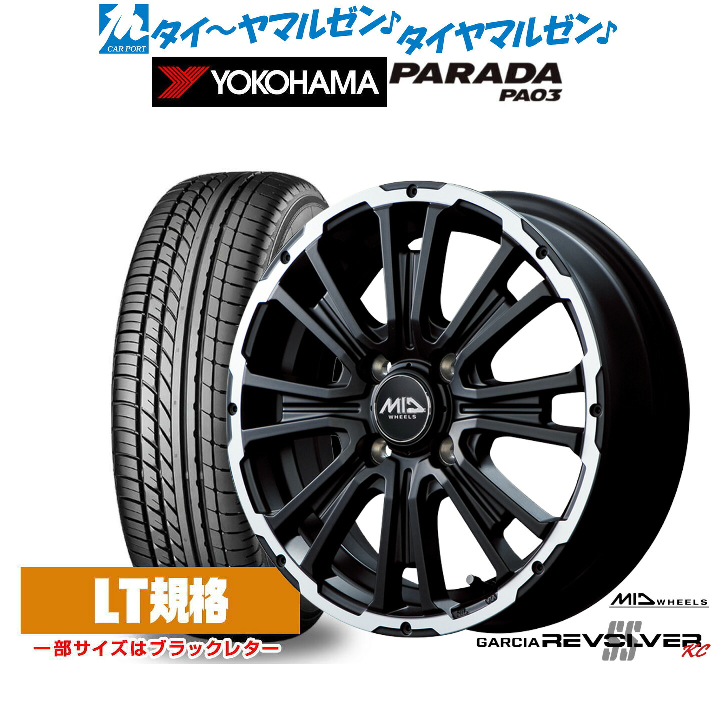 新品 サマータイヤ ホイール4本セット MID ホイールズ ガルシア SSリボルバー KC 14インチ 4.5J ヨコハマ PARADA パラダ PA03 165/55R14