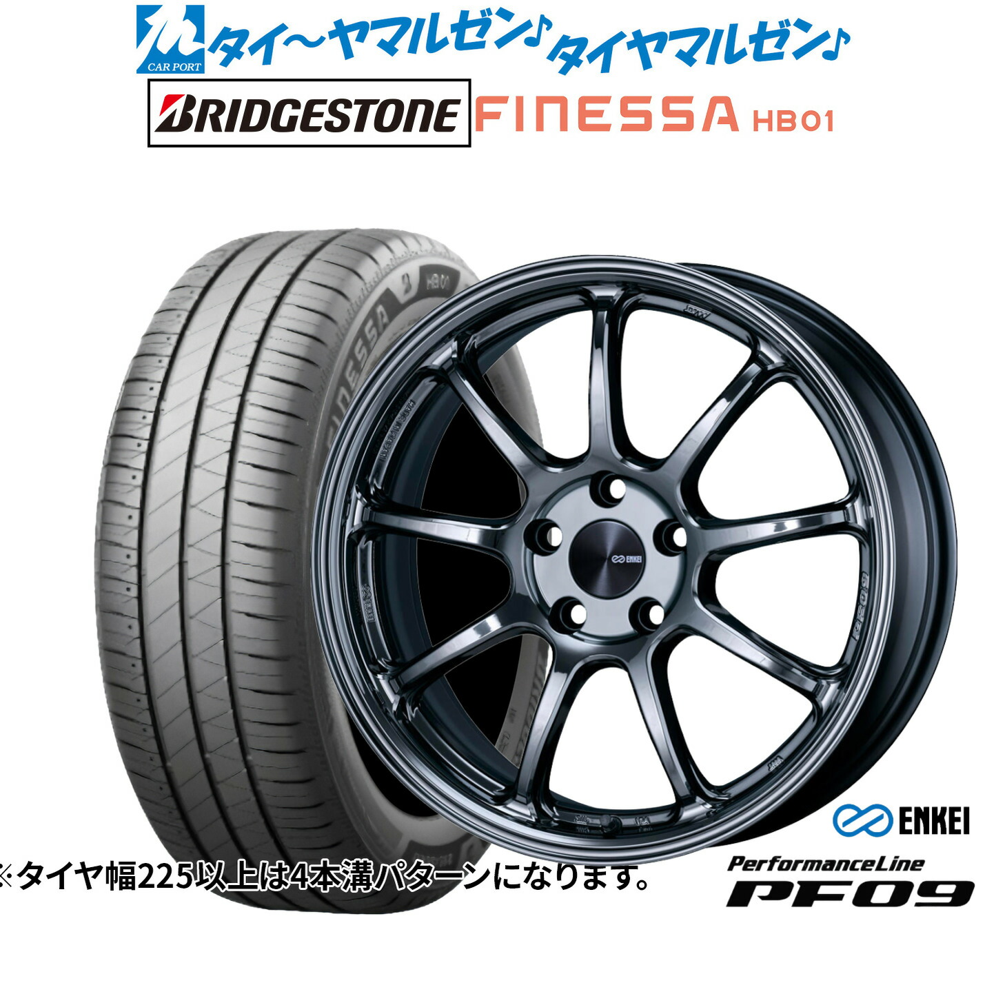 [ﾏﾗｿﾝ期間]P最大42倍&ｸｰﾎﾟﾝ配布 新品 サマータイヤ ホイール4本セット エンケイ PF09 18インチ 7.5J ブリヂストン FINESSA フィネッサ HB01 225/40R18