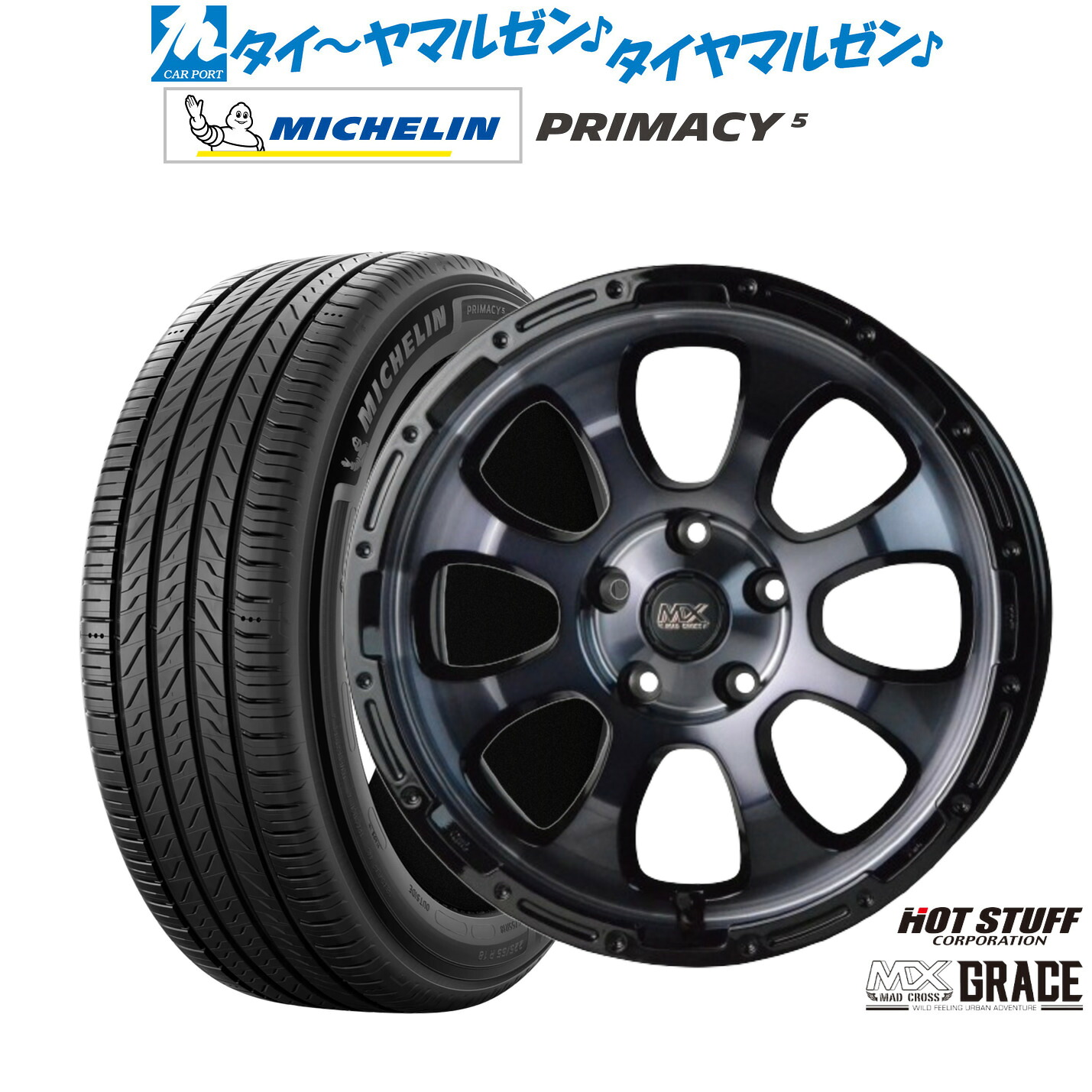 [ﾏﾗｿﾝ期間]P最大42倍&ｸｰﾎﾟﾝ配布 新品 サマータイヤ ホイール4本セット ホットスタッフ マッドクロス グレイス 17インチ 7.0J ミシュラン プライマシー プライマシー5 225/60R17