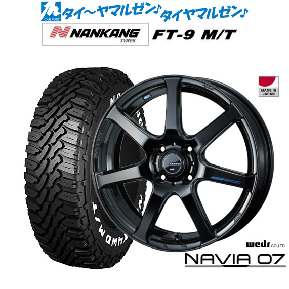 新品 サマータイヤ ホイール4本セット ウェッズ レオニス ナヴィア07 15インチ 4.5J ナンカン NANKANG FT-9 M/T 165/60R15