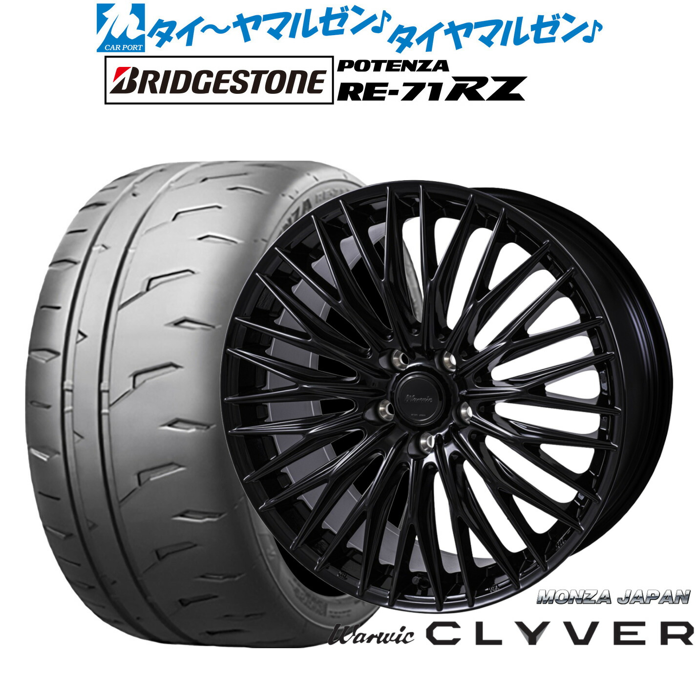 [ﾏﾗｿﾝ期間]P最大42倍&ｸｰﾎﾟﾝ配布 新品 サマータイヤ ホイール4本セット モンツァ ワーウィック クライヴァー 18インチ 7.5J ブリヂストン POTENZA ポテンザ RE-71RZ 215/40R18