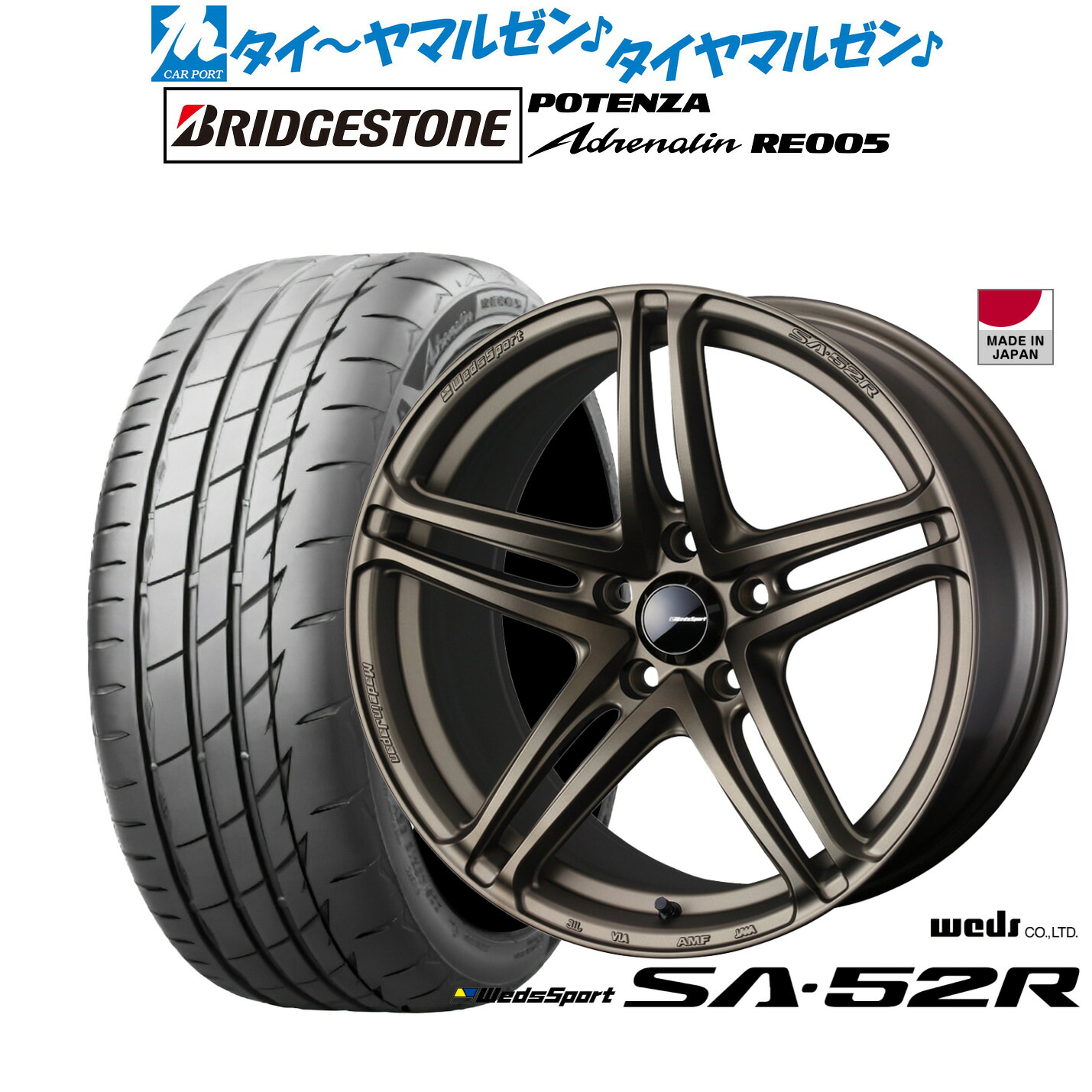 新品 サマータイヤ ホイール4本セットウェッズ ウェッズスポーツ SA-52R17インチ 7.0Jブリヂストン POTENZA ポテンザ Adrenalin(アドレナリン) RE005195/45R17|カーポートマルゼン 店