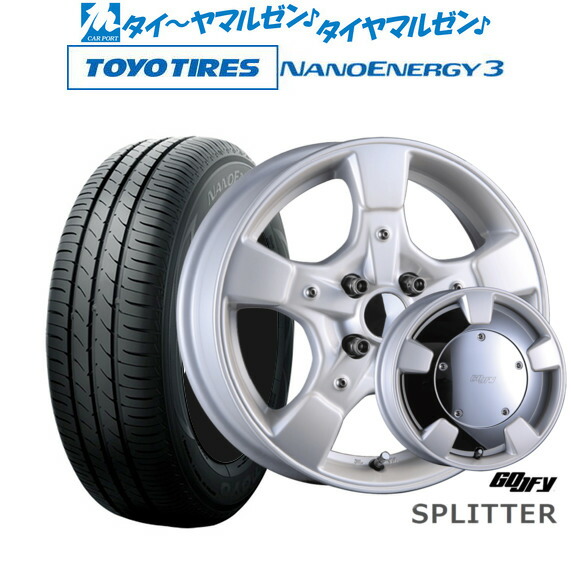 新品 サマータイヤ ホイール4本セットクリムソン グーフィー スプリッター15インチ 6.0Jトーヨータイヤ NANOENERGY ナノエナジー 3 175/55R15｜カーポートマルゼン 店