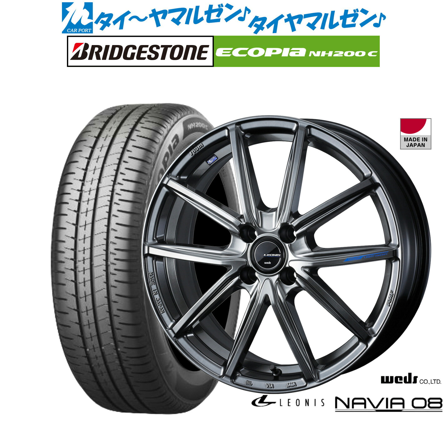新品 サマータイヤ ホイール4本セットウェッズ レオニス ナヴィア0816インチ 6.0Jブリヂストン ECOPIA エコピア NH200C175/60R16|カーポートマルゼン 店