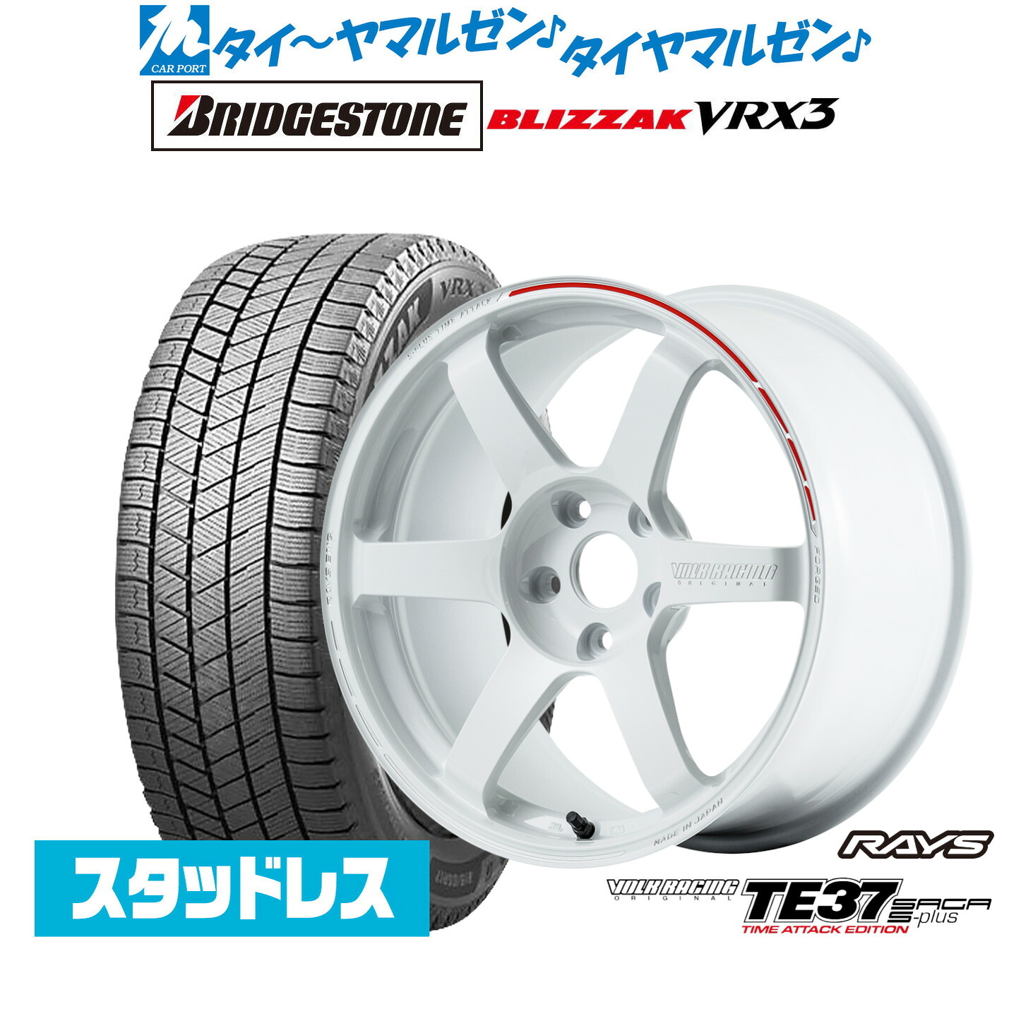 新品 スタッドレスタイヤ ホイール4本セット レイズ ボルクレーシング TE37 サーガ S-plus TIME ATTACK EDITION 18インチ 7.5J ブリヂストン BLIZZAK ブリザック VRX3 235/40R18