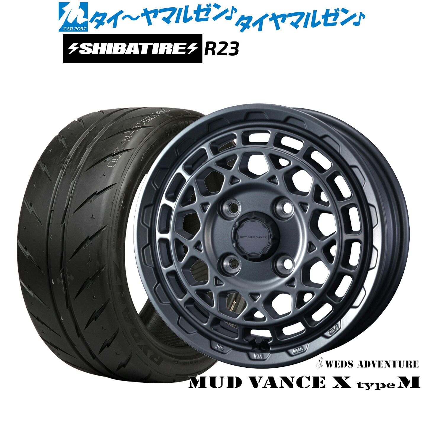新品 サマータイヤ ホイール4本セット ウェッズ アドベンチャー マッドヴァンス X タイプM 14インチ 4.5J SHIBATIRE シバタイヤ 280Z (R23) 165/60R14