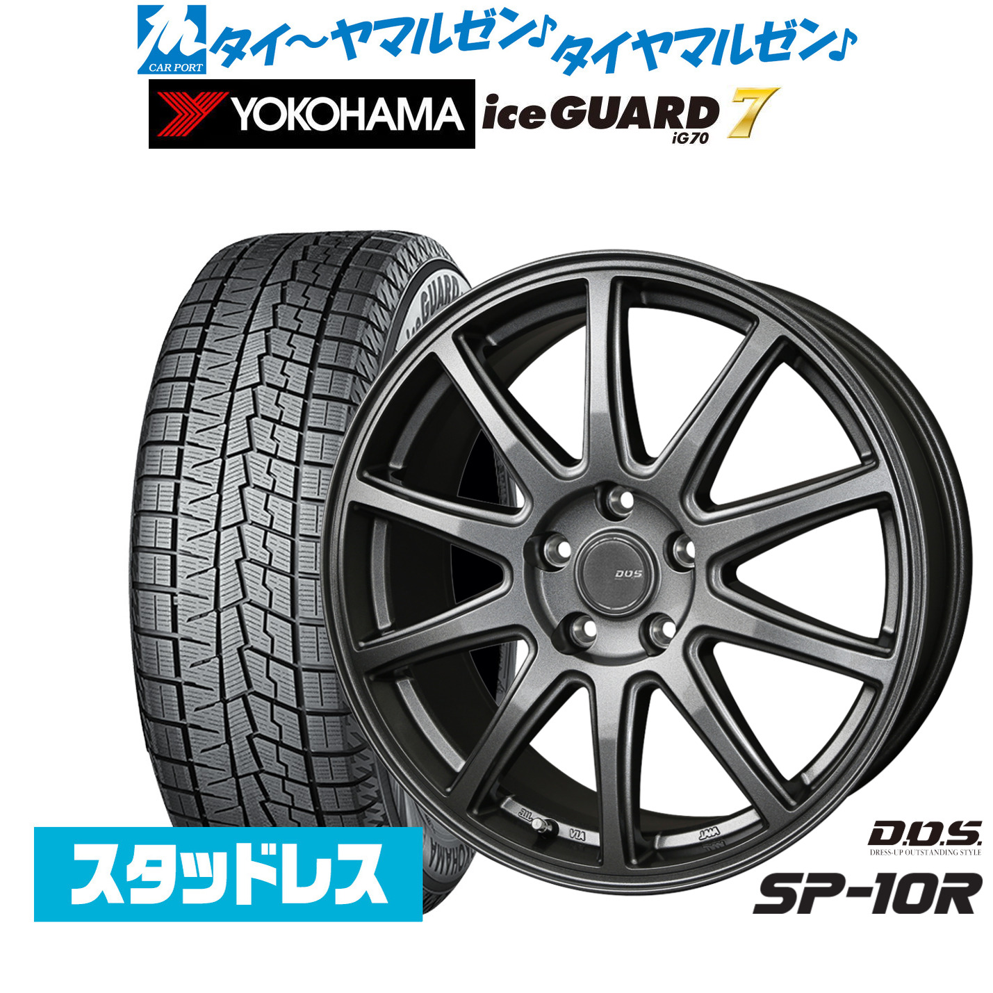 [マラソン期間]割引クーポン配布新品 スタッドレスタイヤ ホイール4本セットBADX D,O,S(DOS) SP-10R15インチ 6.0Jヨコハマ ice GUARD アイスガード IG70205/60R15｜カーポートマルゼン 店