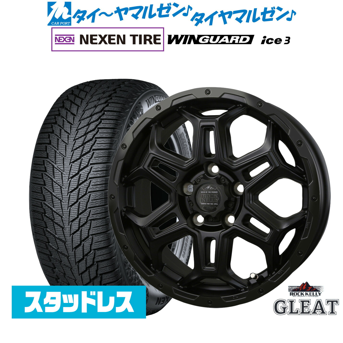 [マラソン期間]割引クーポン配布新品 スタッドレスタイヤ ホイール4本セットBADX ロックケリー ROCK KELLY グリート Black Edition(5穴)16インチ 6.5JNEXEN ネクセン WINGUARD ウインガード ice 3225/70R16｜カーポートマルゼン 店