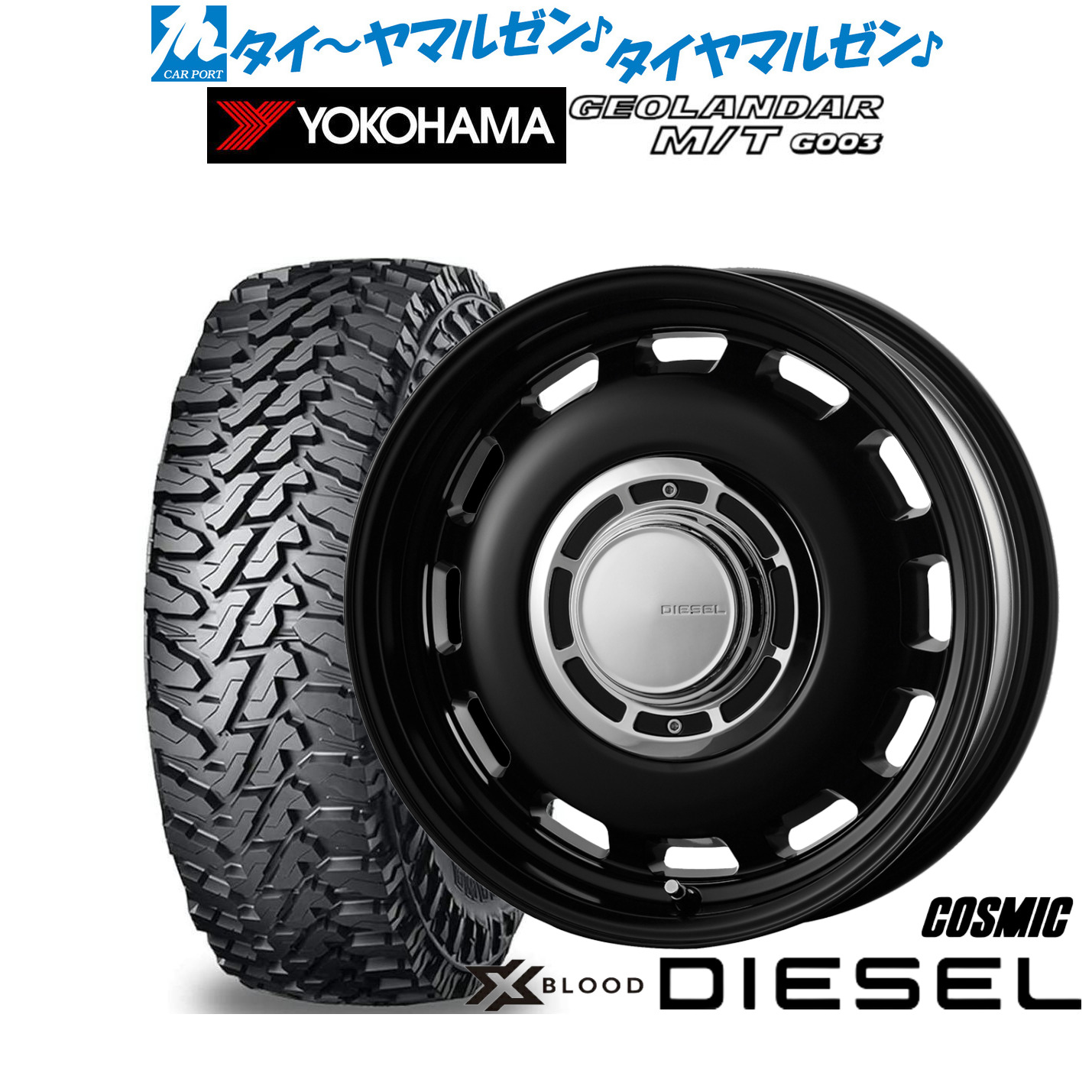 新品 オフロードタイヤ ホイール4本セットコスミック クロスブラッド ディーゼル16インチ 6.0Jヨコハマ GEOLANDAR ジオランダー MT (G003)215/70R16｜カーポートマルゼン 店