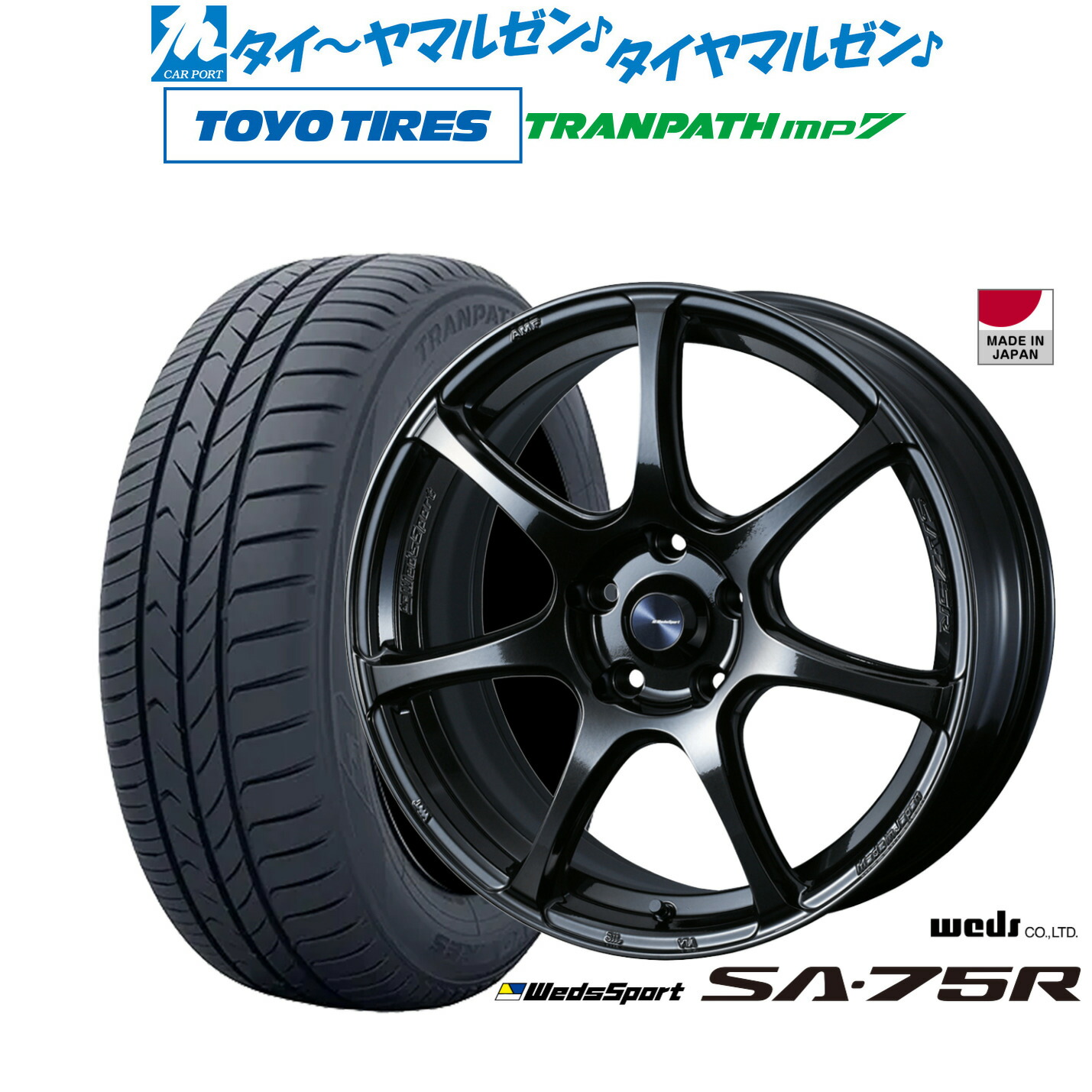 新品 サマータイヤ ホイール4本セットウェッズ ウェッズスポーツ SA-75R17インチ 7.0Jトーヨータイヤ トランパス TRANPATH mp7 215/50R17｜カーポートマルゼン 店 100,210円