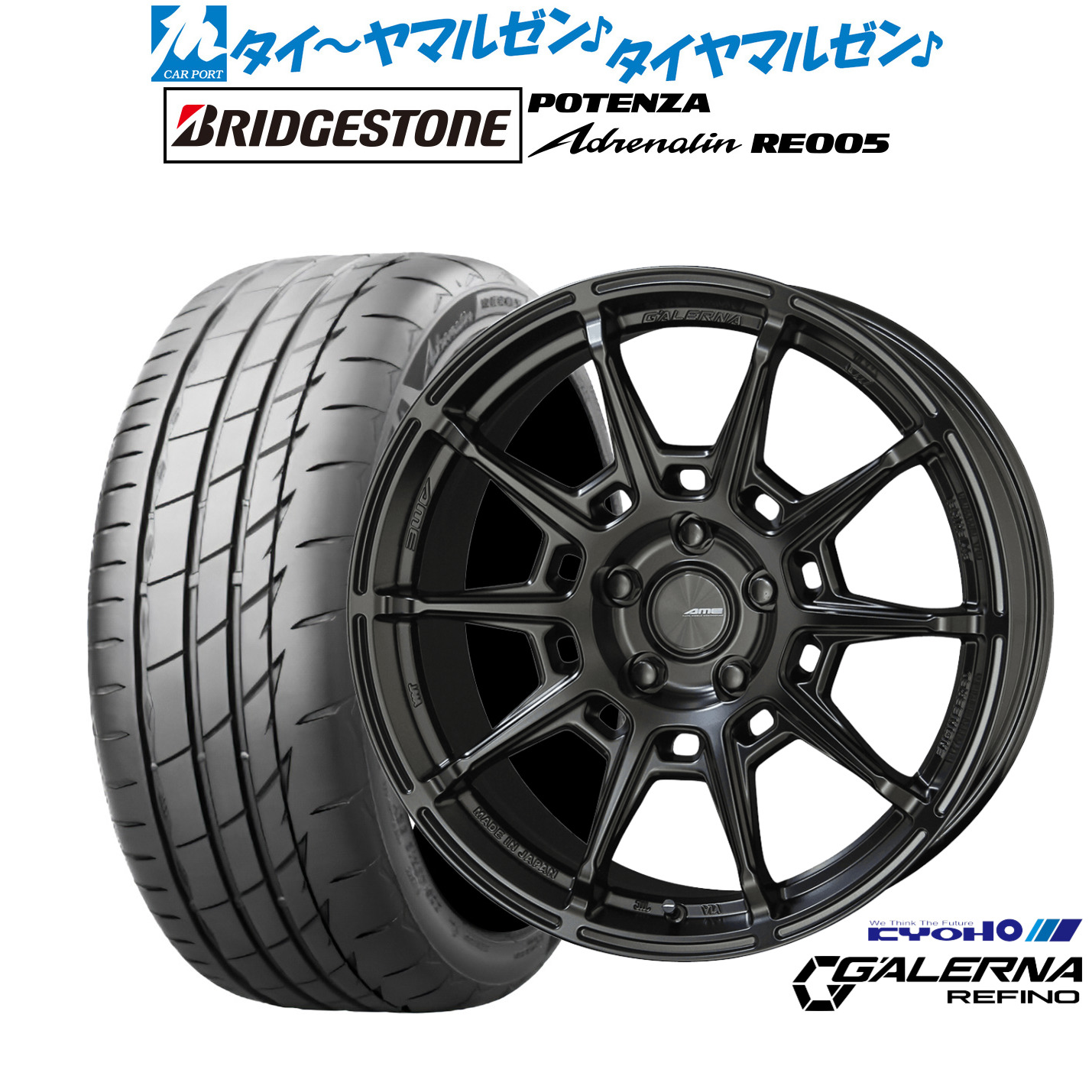 新品 サマータイヤ ホイール4本セットKYOHO AME ガレルナ レフィーノ18インチ 7.5Jブリヂストン POTENZA ポテンザ Adrenalin(アドレナリン) RE005245/45R18|カーポートマルゼン 店