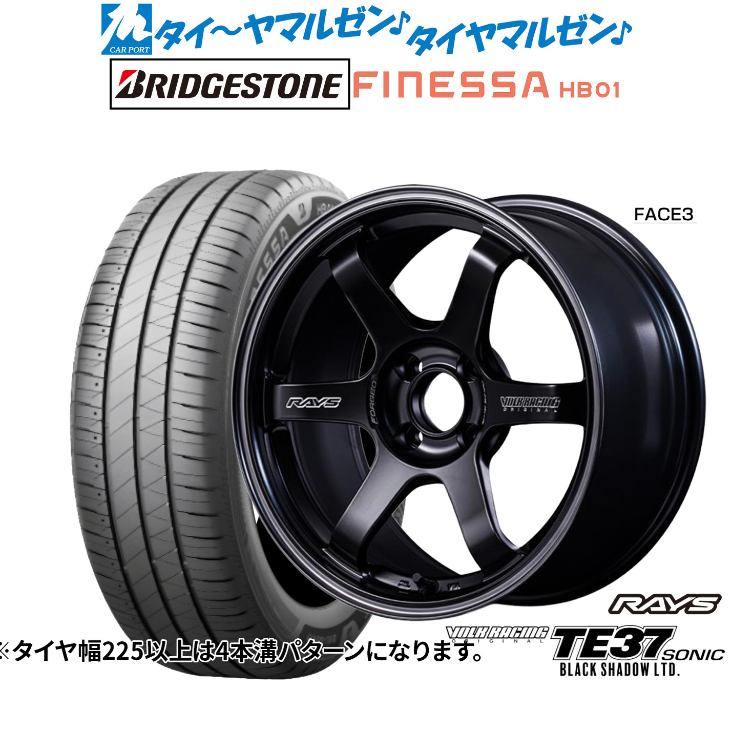 新品 サマータイヤ ホイール4本セットレイズ ボルクレーシング TE37 SONIC(ソニック) Black Shadow LTD.15インチ 7.0Jブリヂストン FINESSA フィネッサ HB01195/55R15|カーポートマルゼン 店