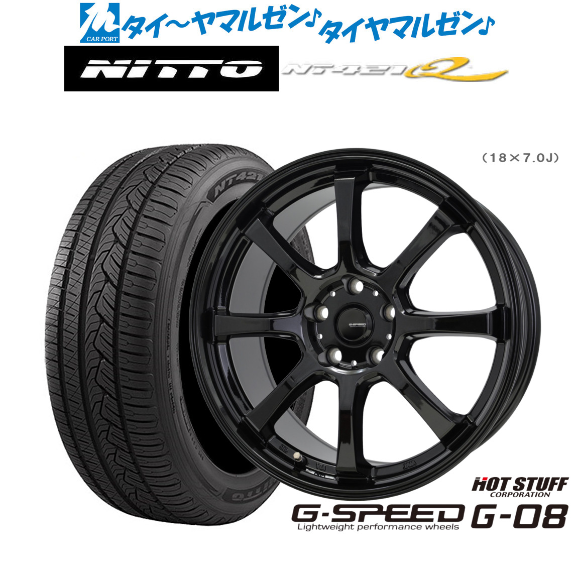 新品 サマータイヤ ホイール4本セット ホットスタッフ G.speed G-08 17インチ 7.0J NITTO NT421Q 235/65R17
